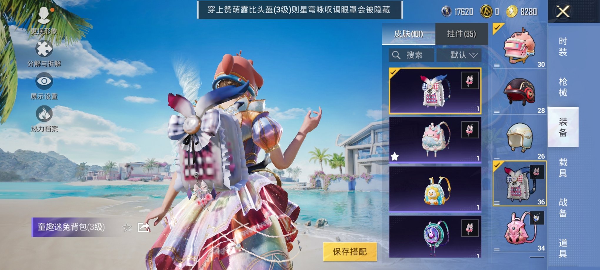 HPCMW3294736和平精英账号详情图3 HPCMW3294736和平精英账号详情图3