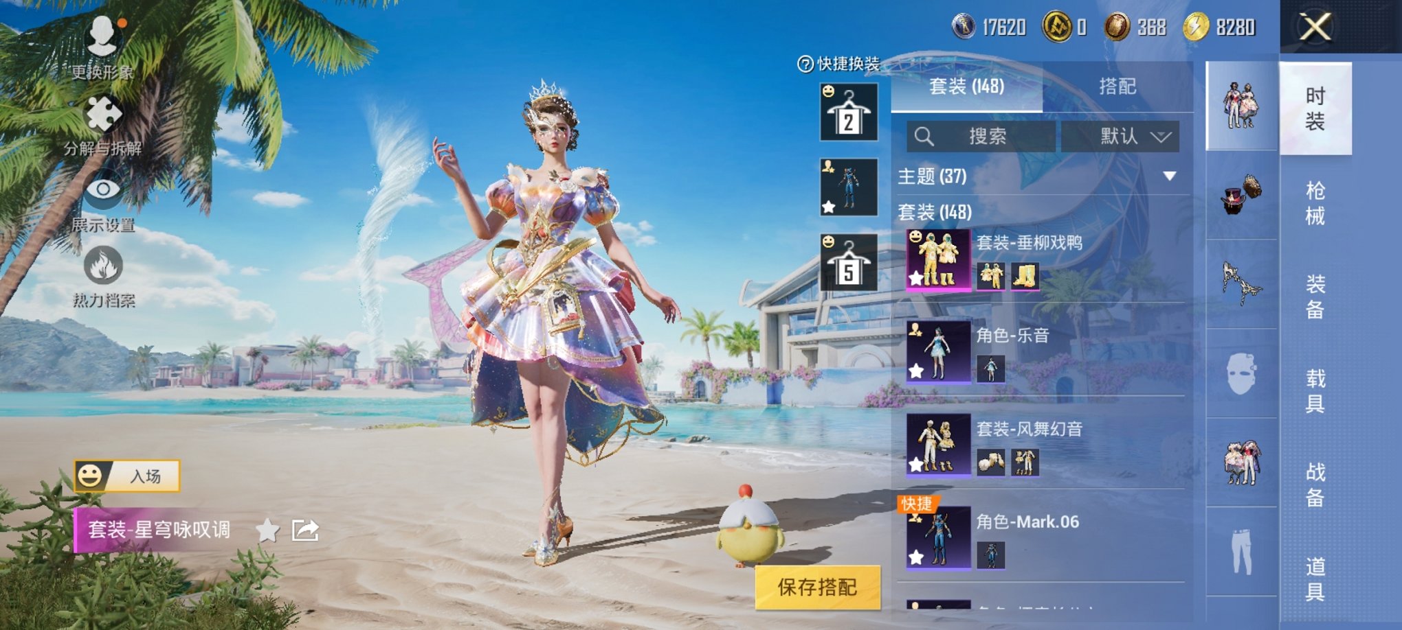 HPCMW3294736和平精英账号详情图5 HPCMW3294736和平精英账号详情图5