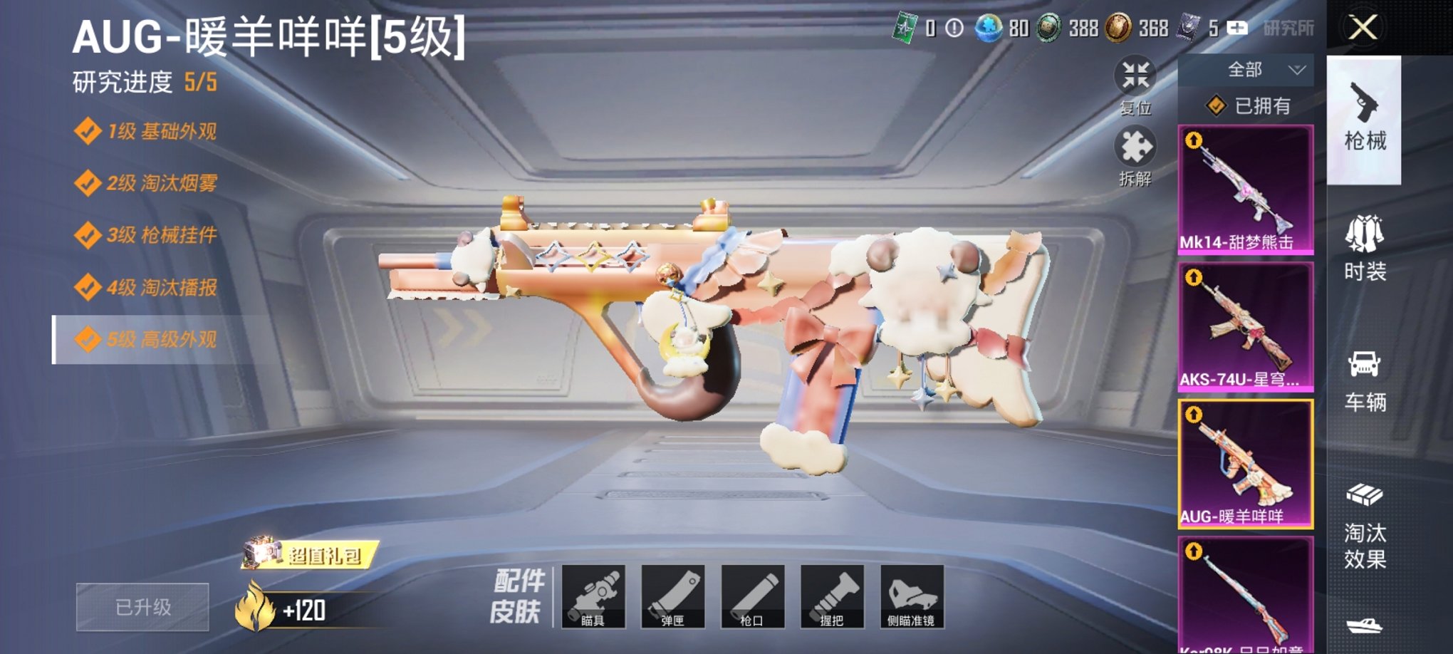 HPCMW3294736和平精英账号详情图6 HPCMW3294736和平精英账号详情图6