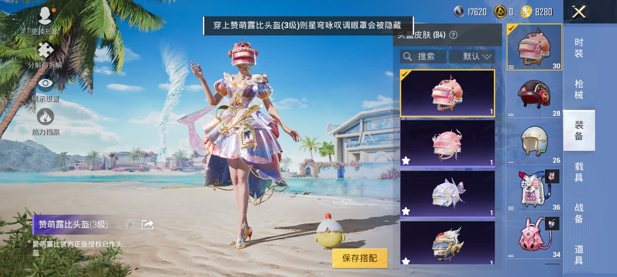 HPCMW3294736和平精英账号详情图11 HPCMW3294736和平精英账号详情图11