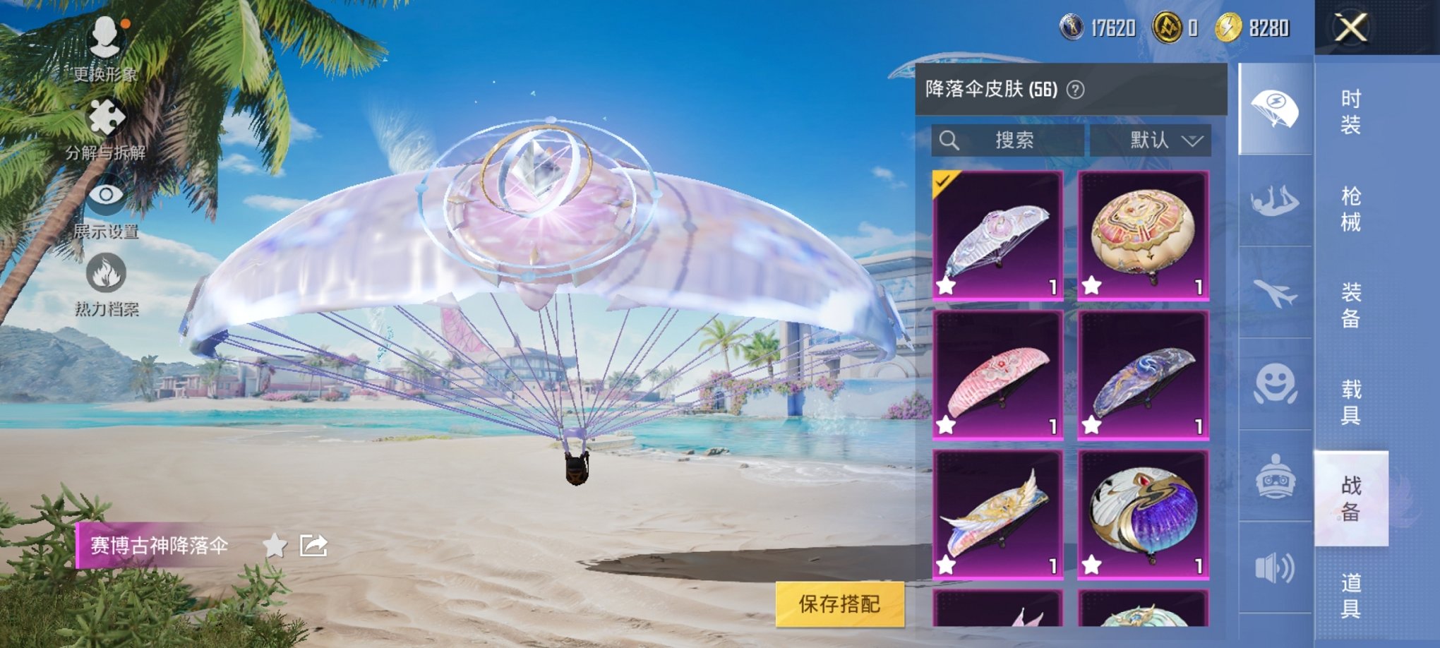 HPCMW3294736和平精英账号详情图14 HPCMW3294736和平精英账号详情图14