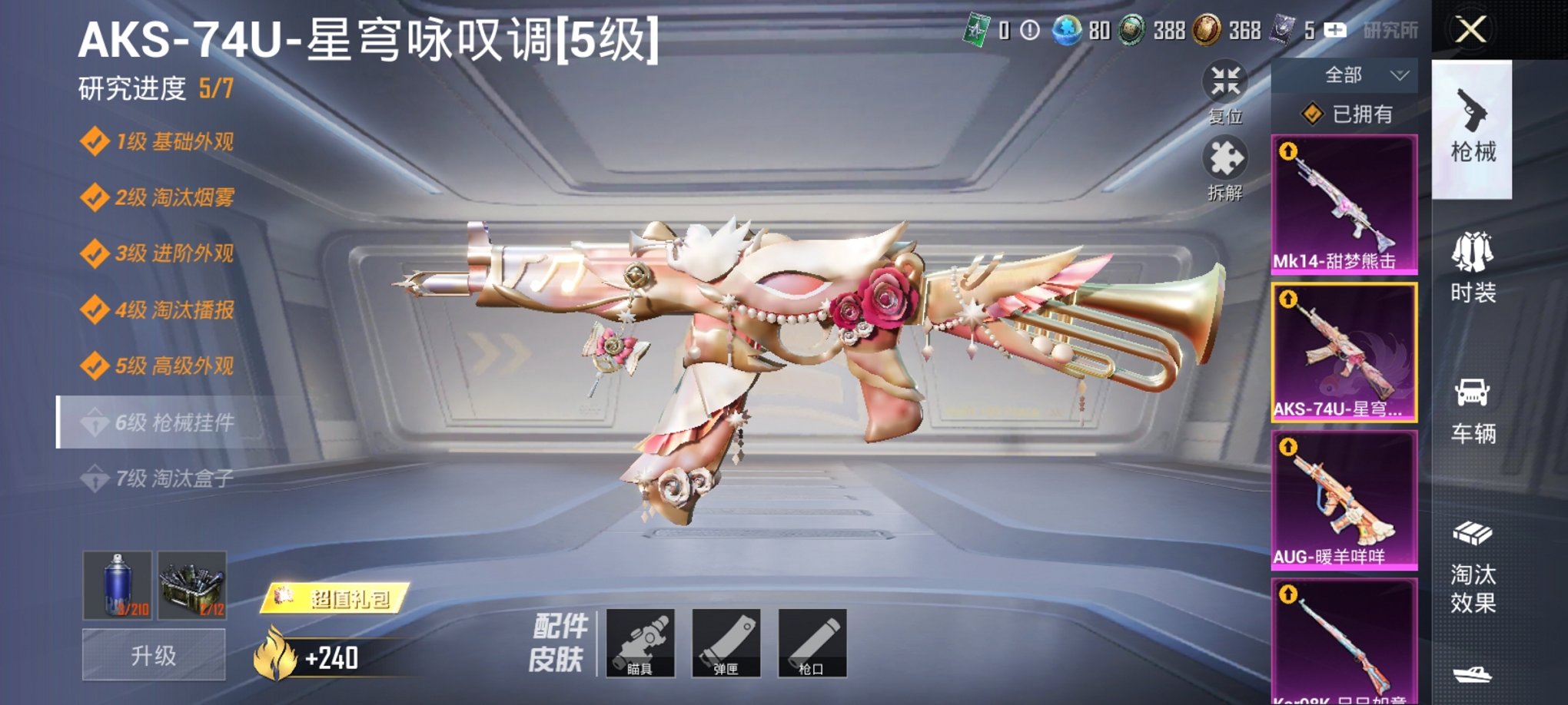 HPCMW3294736和平精英账号详情图15 HPCMW3294736和平精英账号详情图15