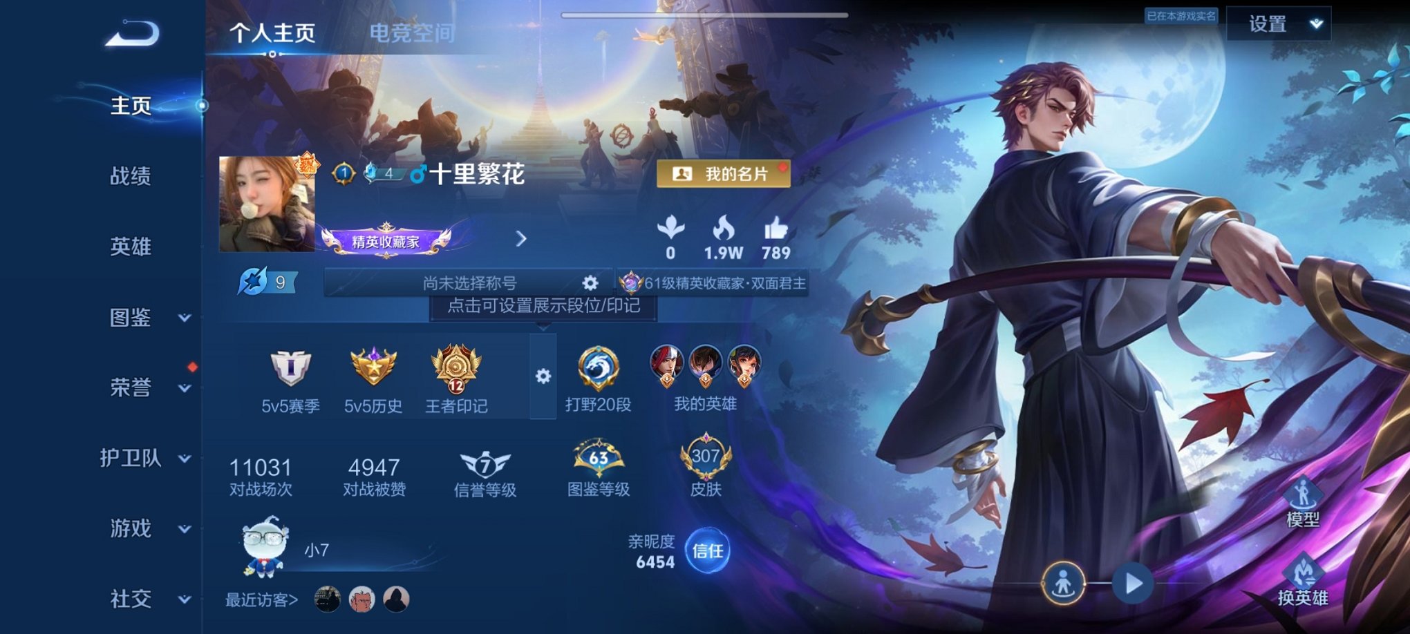 王者荣耀账号安卓QQ124英雄-307皮肤-可二次【307皮肤10传说】安卓QQ-124英雄-307皮肤【传说皮肤】愿照