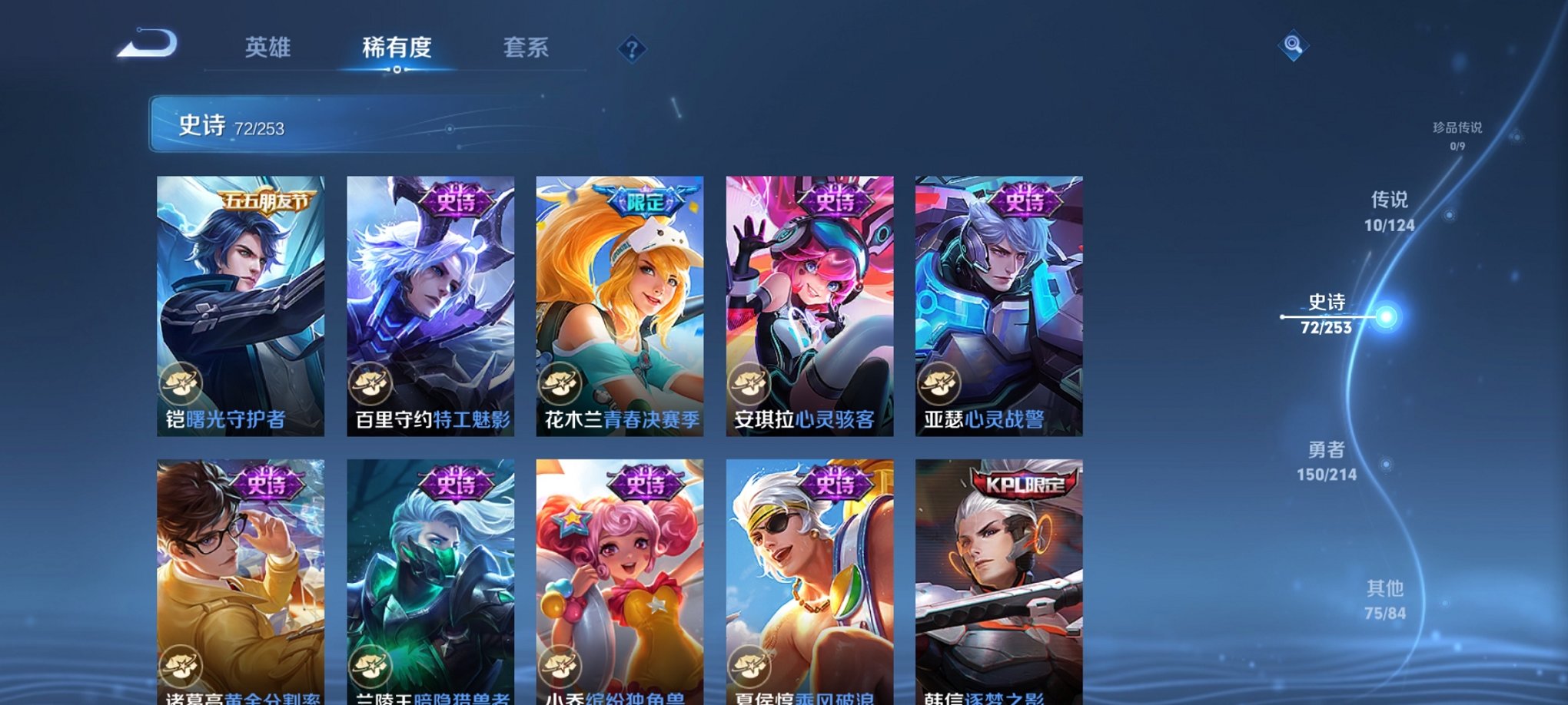 WZCMW3213780王者荣耀账号详情图3