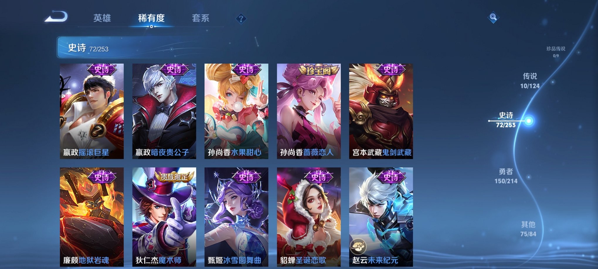 WZCMW3213780王者荣耀账号详情图5