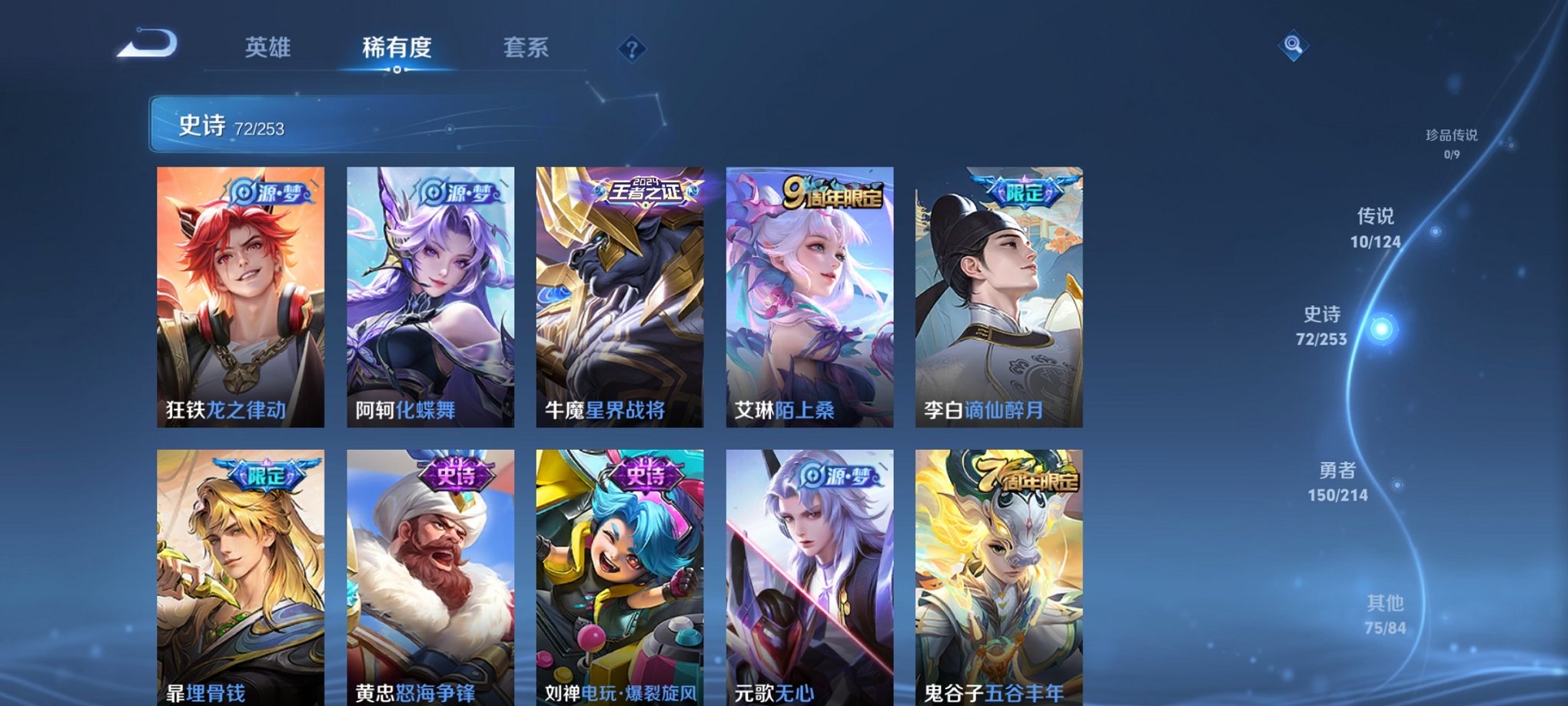 WZCMW3213780王者荣耀账号详情图6