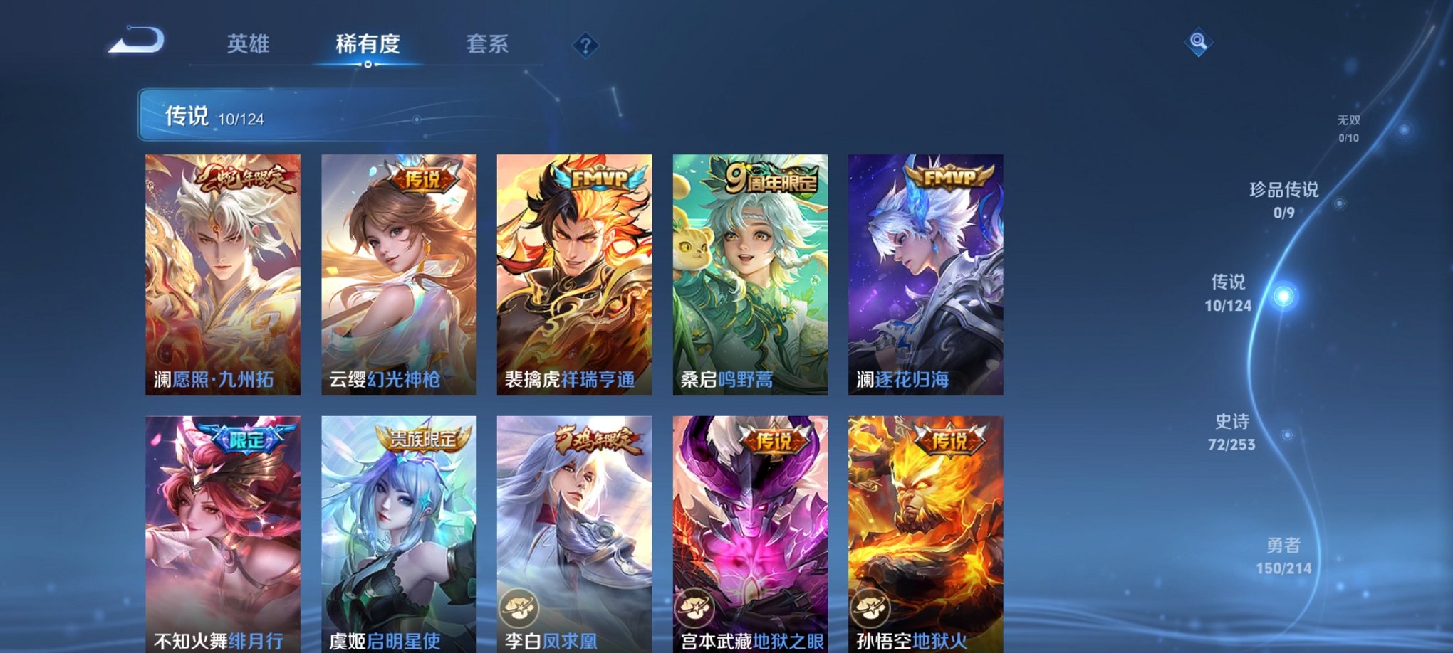 WZCMW3213780王者荣耀账号详情图7