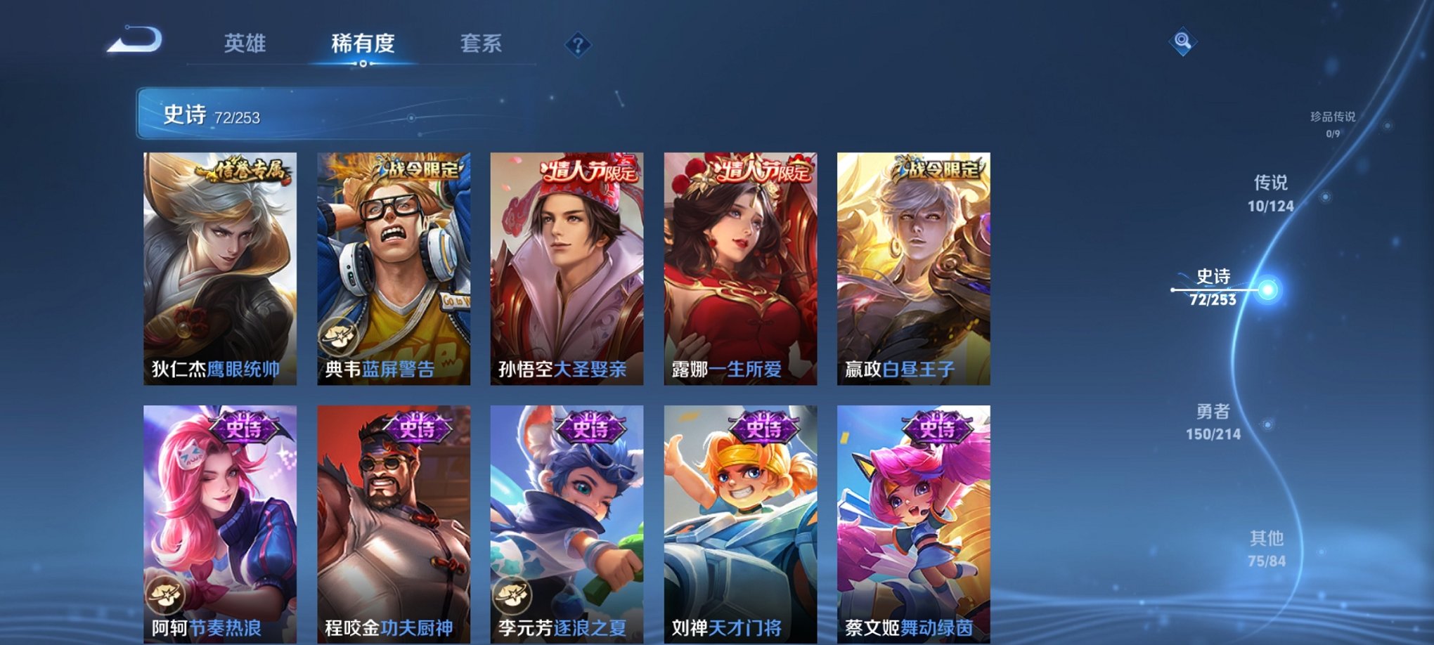 WZCMW3213780王者荣耀账号详情图8
