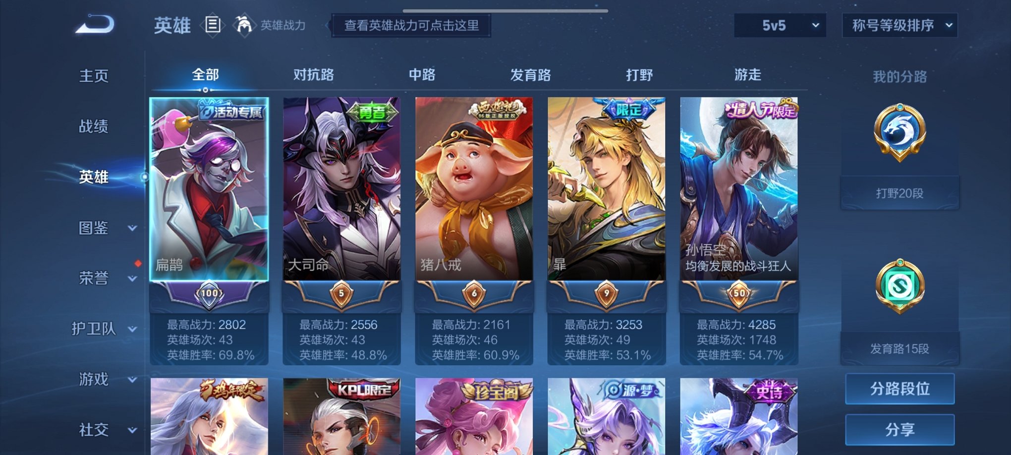 WZCMW3213780王者荣耀账号详情图9