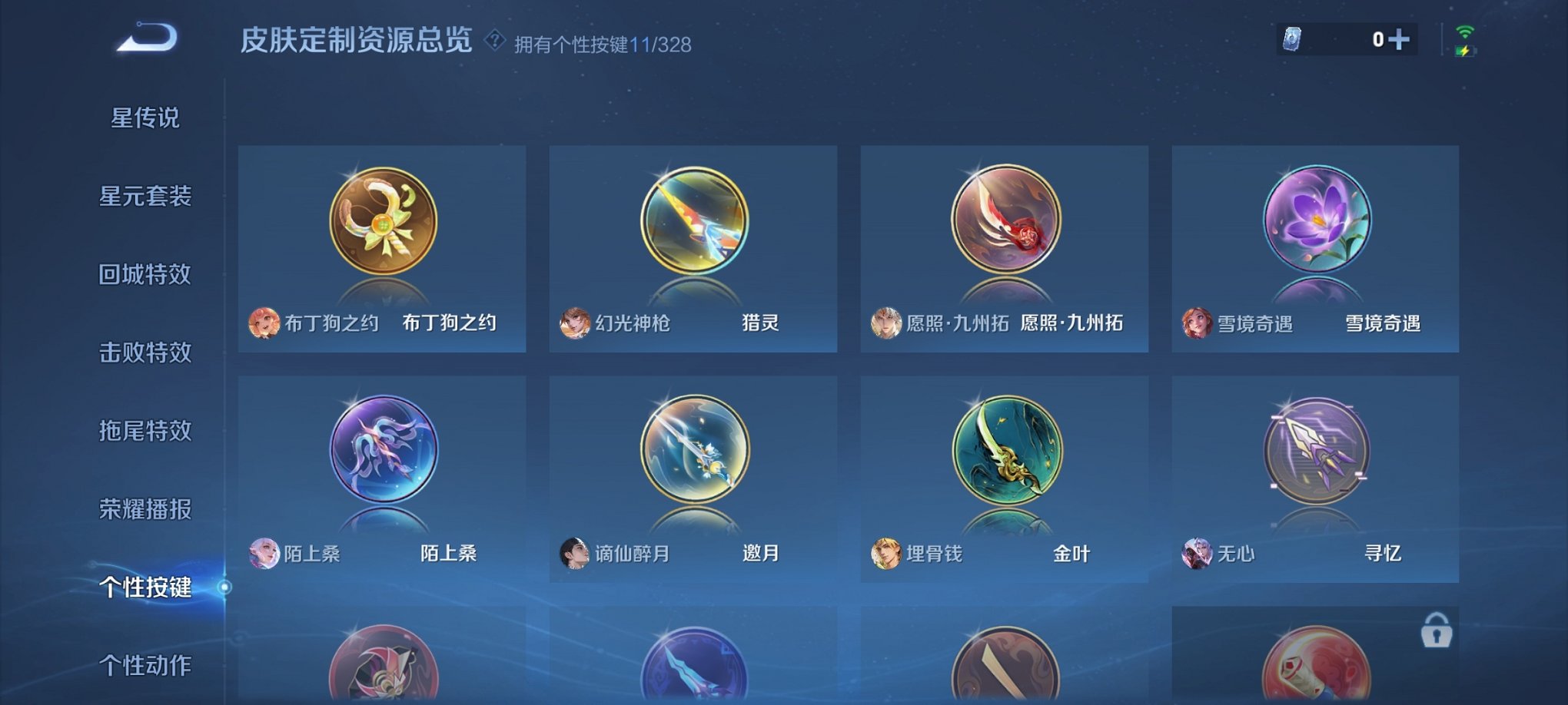 WZCMW3213780王者荣耀账号详情图10
