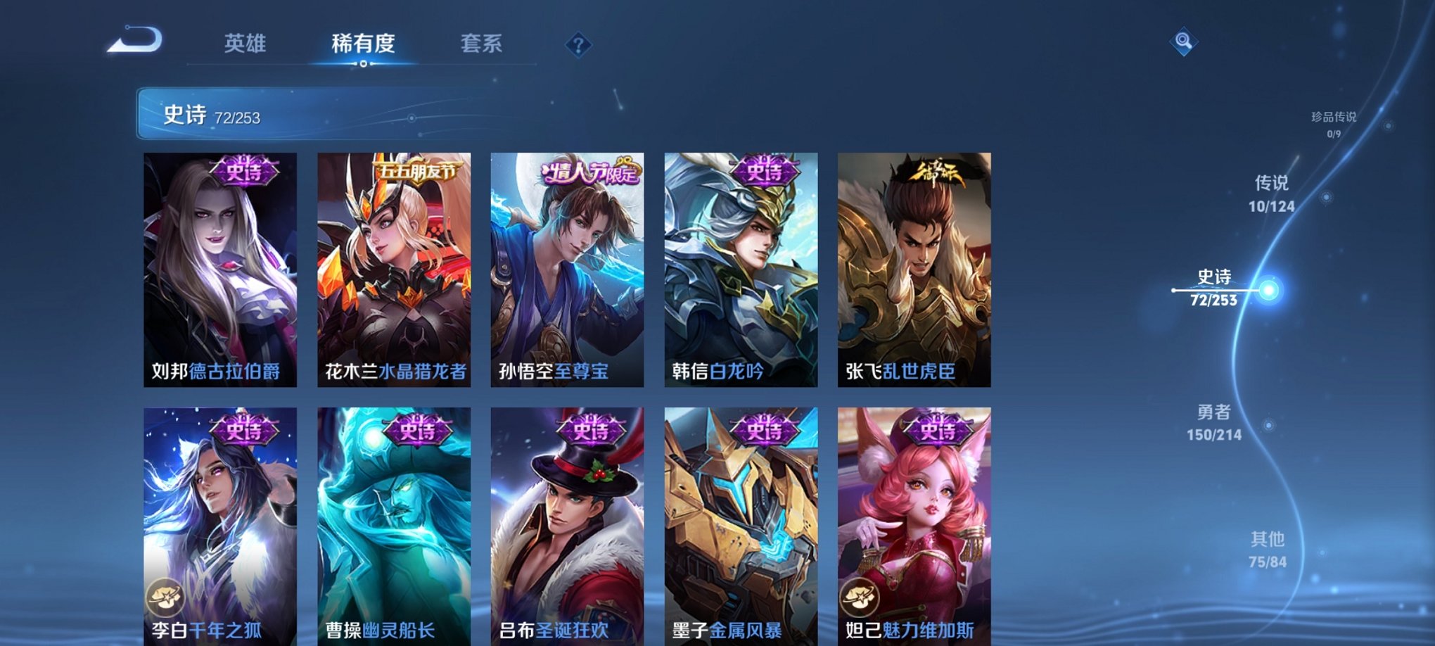 WZCMW3213780王者荣耀账号详情图13