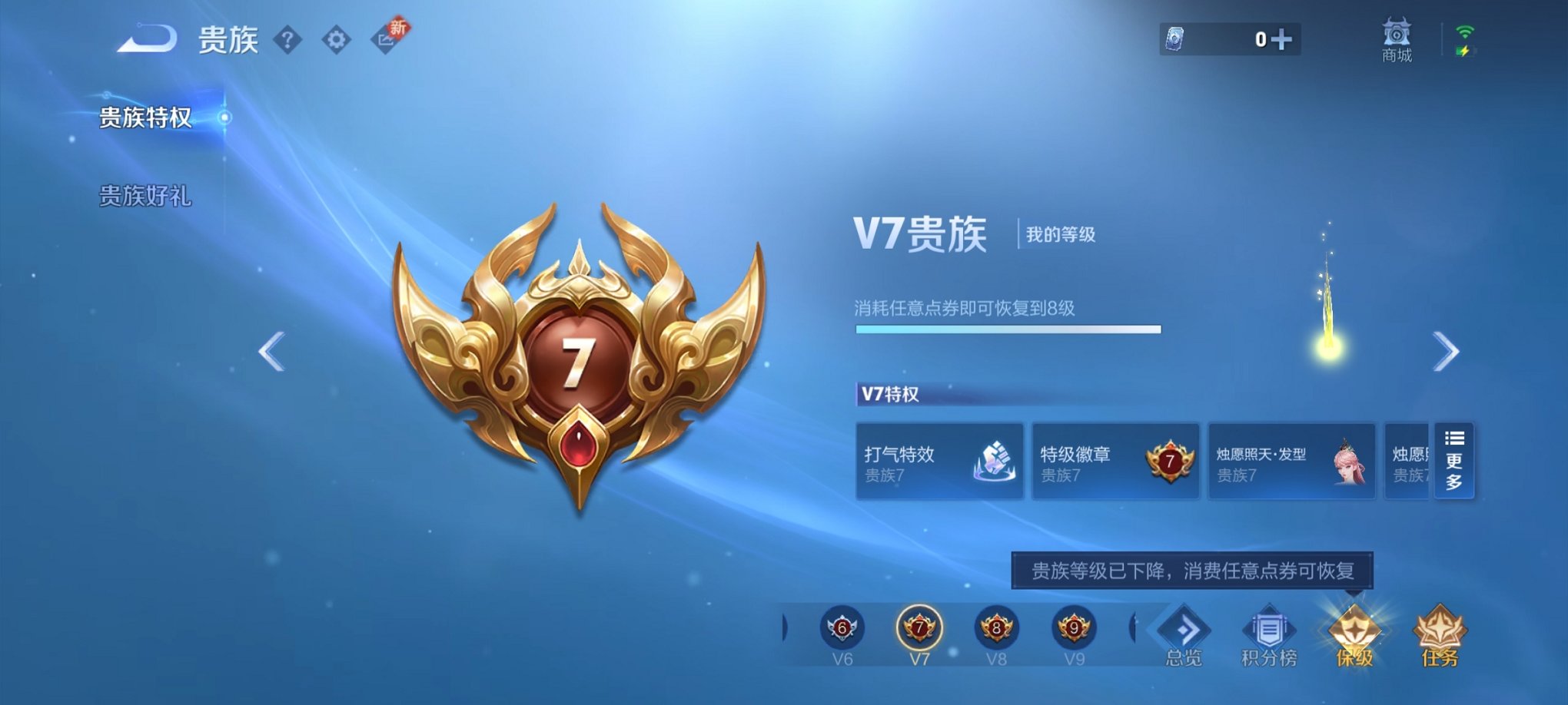 WZCMW3213780王者荣耀账号详情图14