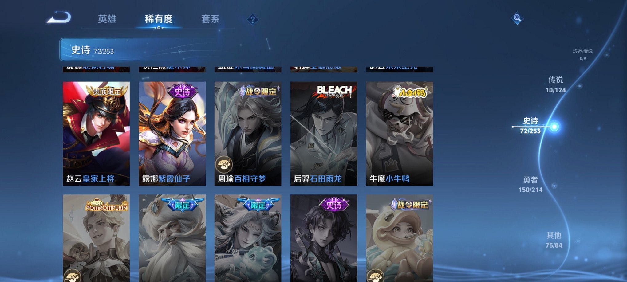 WZCMW3213780王者荣耀账号详情图16