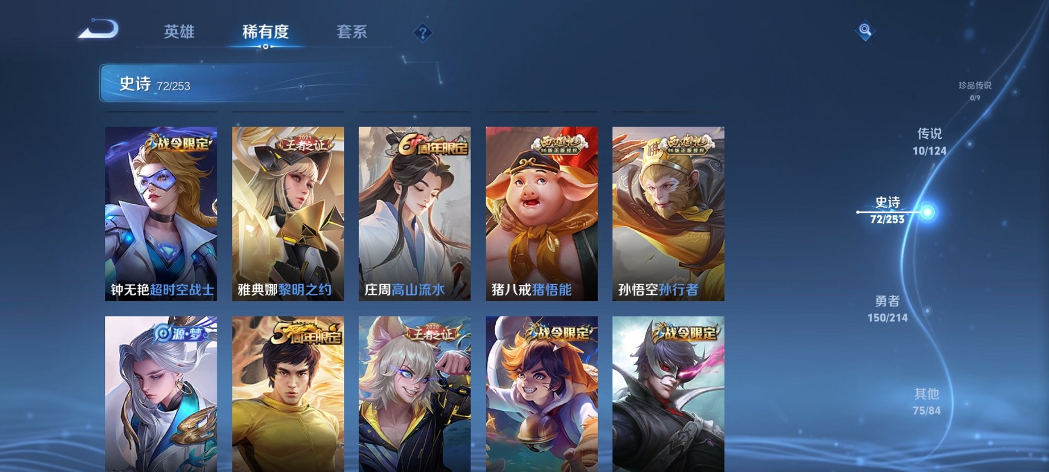 WZCMW3213780王者荣耀账号详情图17