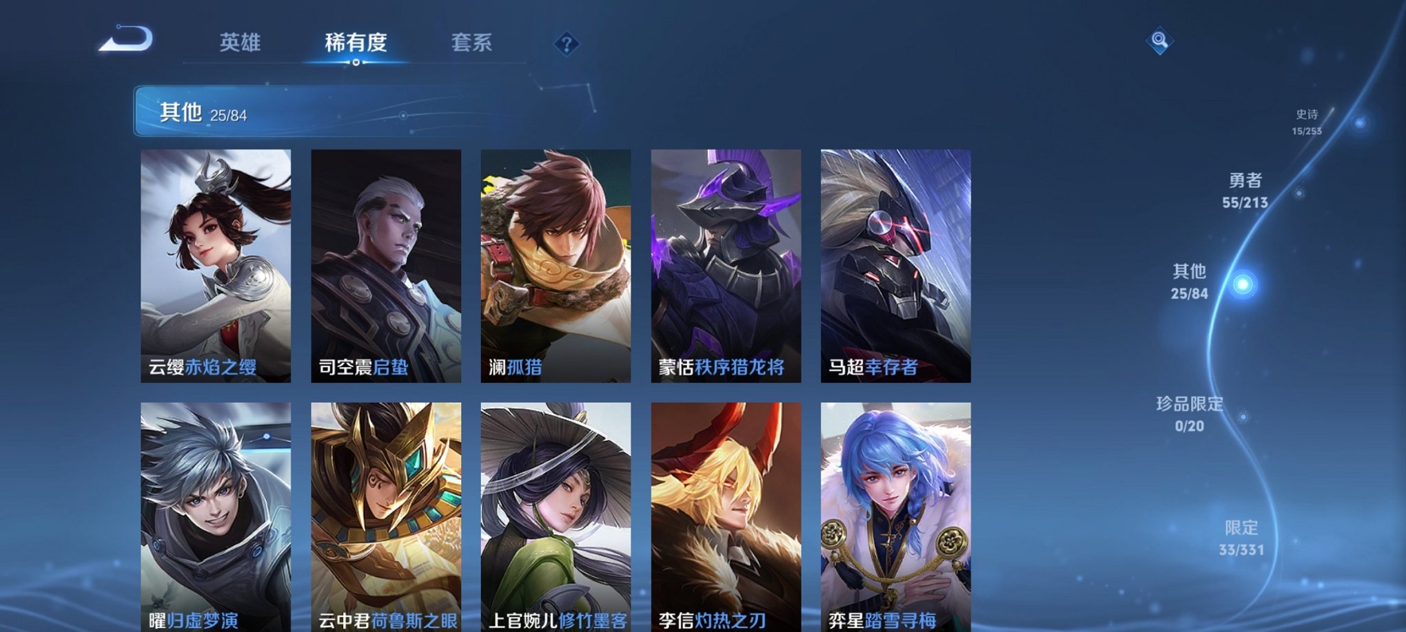 WZCMW3213768王者荣耀账号详情图3 WZCMW3213768王者荣耀账号详情图3