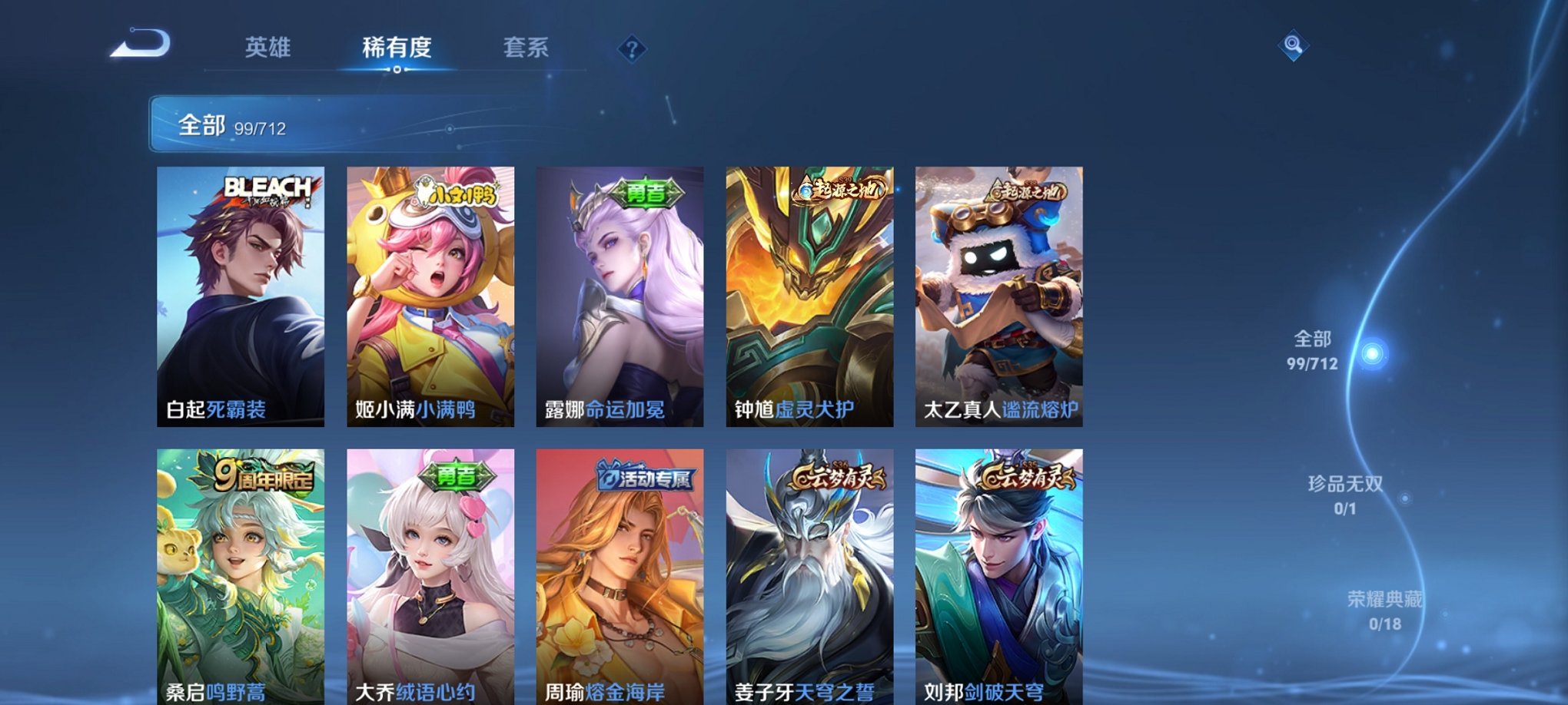 WZCMW3213768王者荣耀账号详情图6 WZCMW3213768王者荣耀账号详情图6