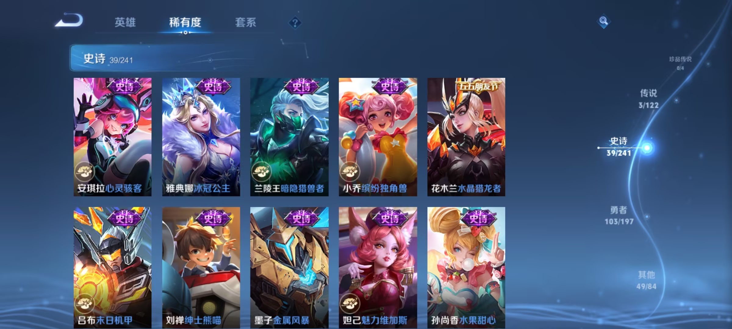 WZCMW3213773王者荣耀账号详情图3
