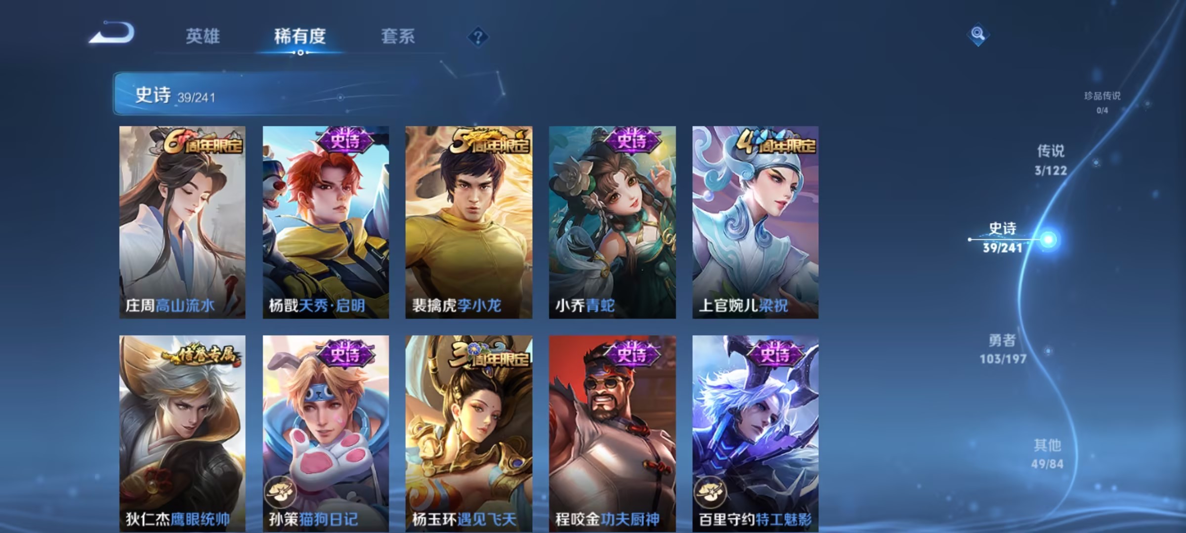 WZCMW3213773王者荣耀账号详情图4