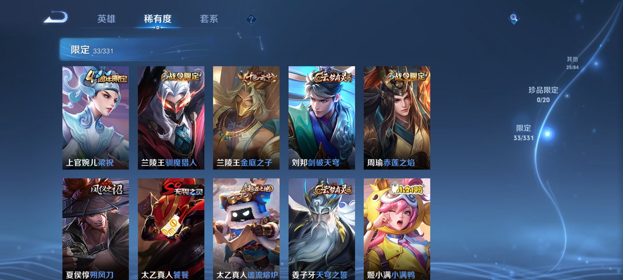 WZCMW3213768王者荣耀账号详情图8 WZCMW3213768王者荣耀账号详情图8