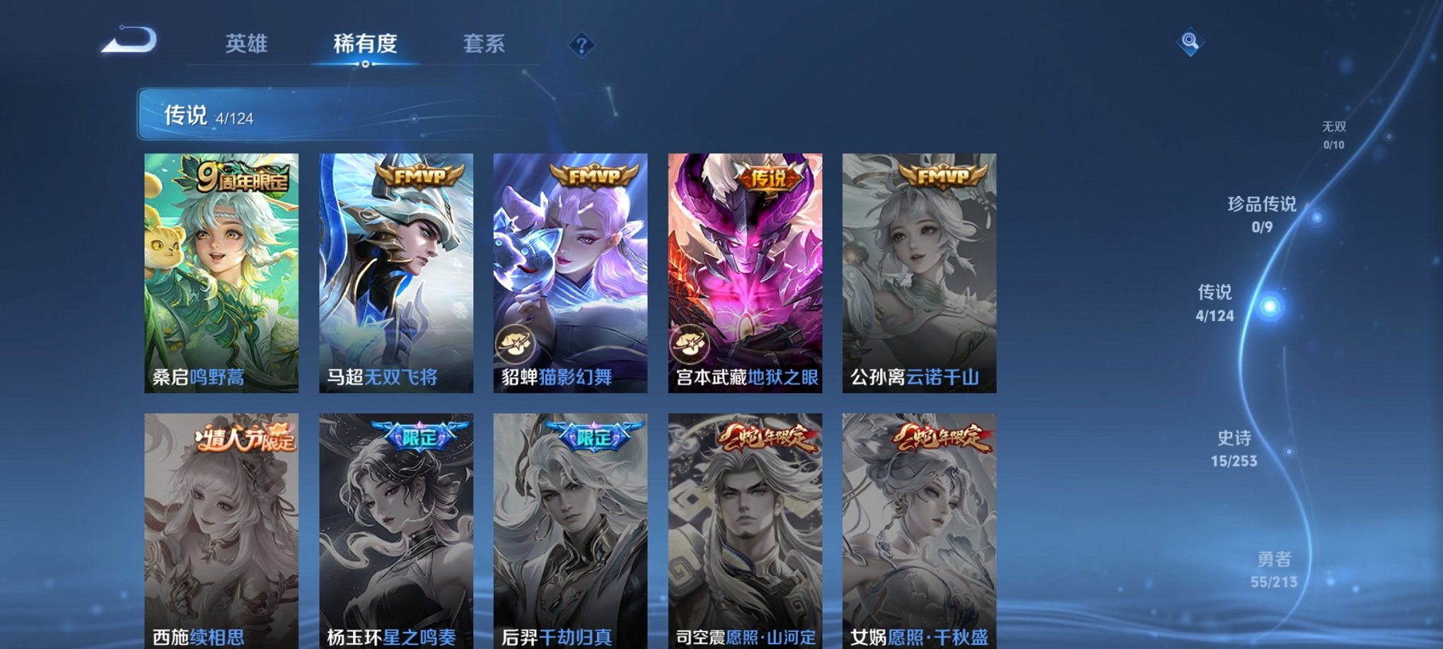 WZCMW3213768王者荣耀账号详情图9 WZCMW3213768王者荣耀账号详情图9