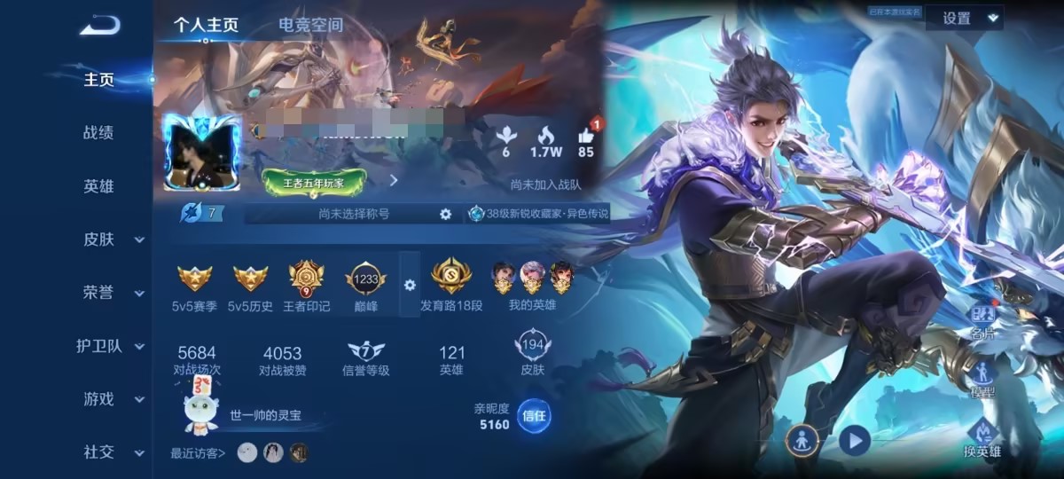 WZCMW3213773王者荣耀账号详情图6