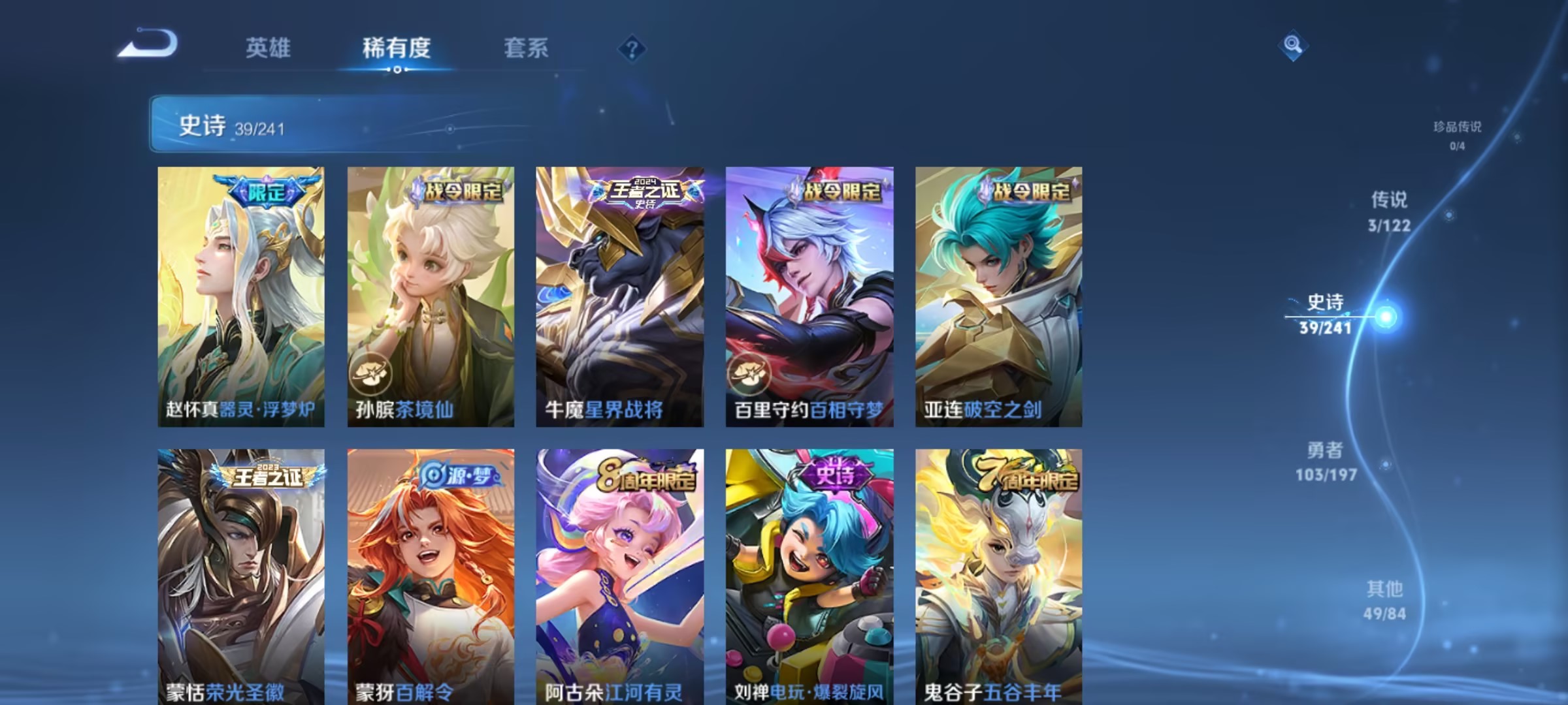 WZCMW3213773王者荣耀账号详情图10