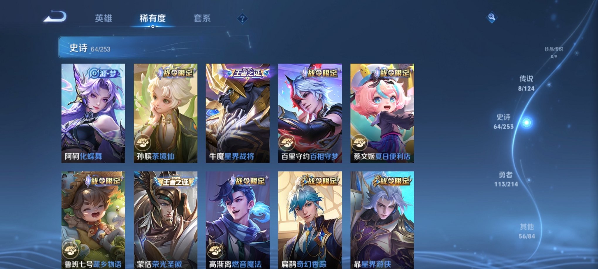 WZCMW3213774王者荣耀账号详情图3 WZCMW3213774王者荣耀账号详情图3