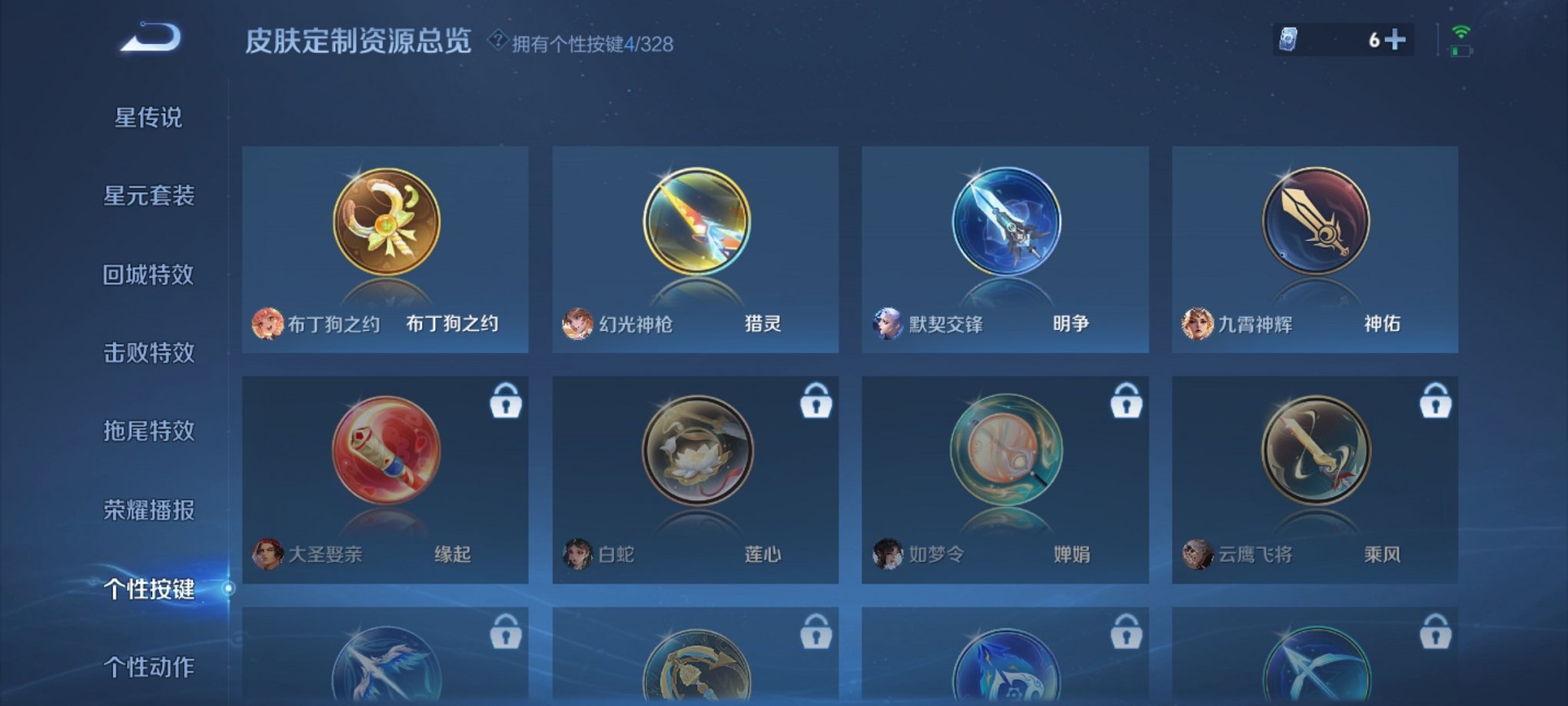 WZCMW3213774王者荣耀账号详情图4 WZCMW3213774王者荣耀账号详情图4