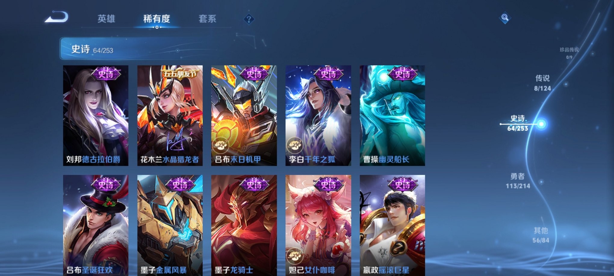 WZCMW3213774王者荣耀账号详情图6 WZCMW3213774王者荣耀账号详情图6
