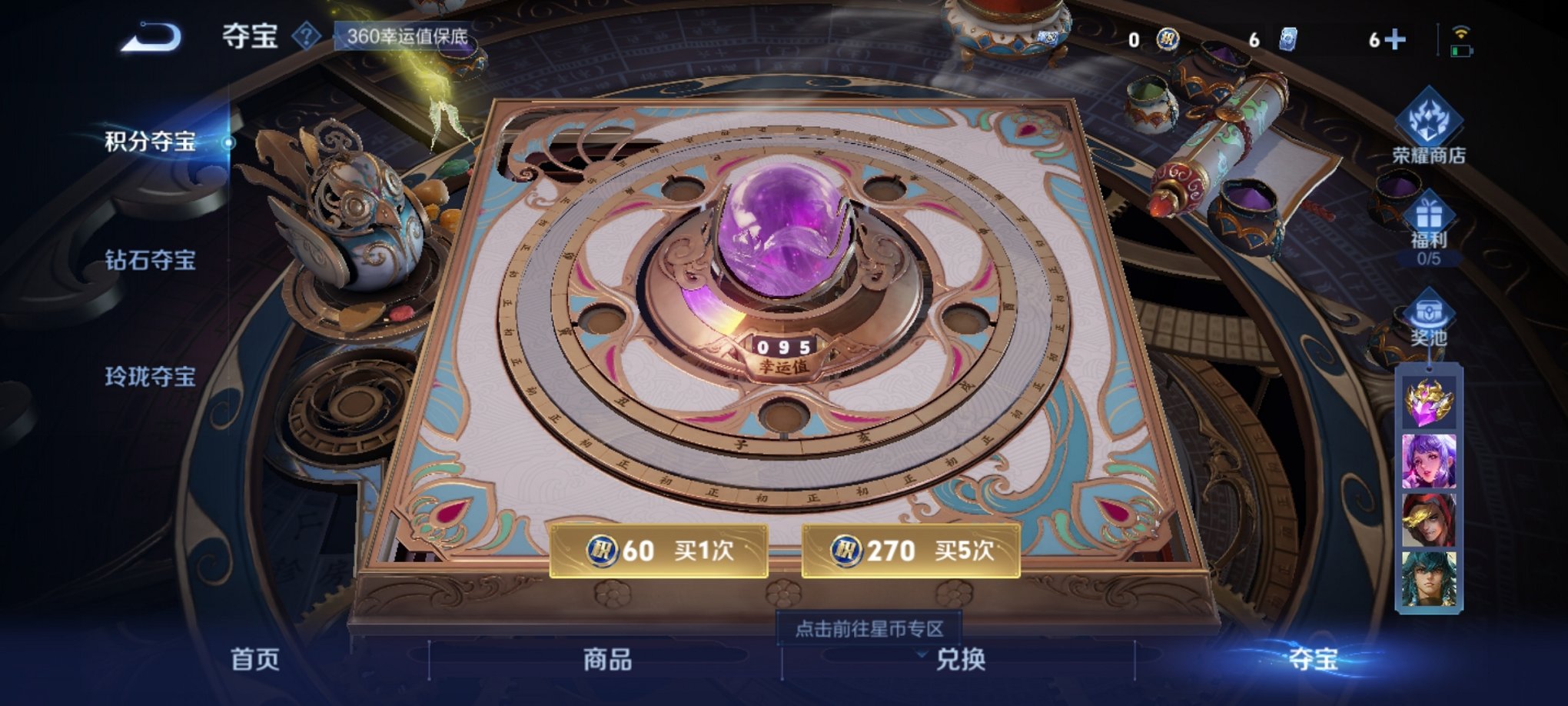WZCMW3213774王者荣耀账号详情图9 WZCMW3213774王者荣耀账号详情图9