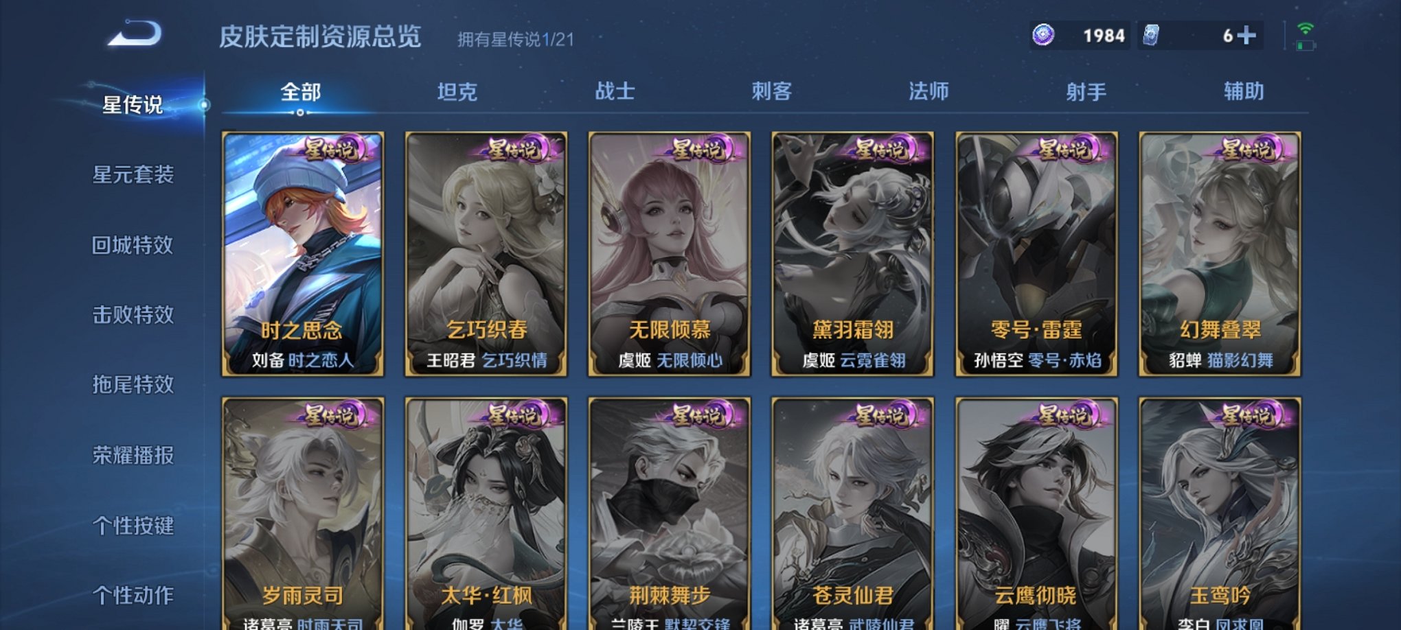 WZCMW3213774王者荣耀账号详情图10 WZCMW3213774王者荣耀账号详情图10