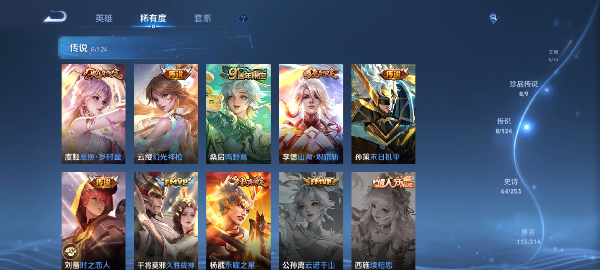 WZCMW3213774王者荣耀账号详情图11 WZCMW3213774王者荣耀账号详情图11