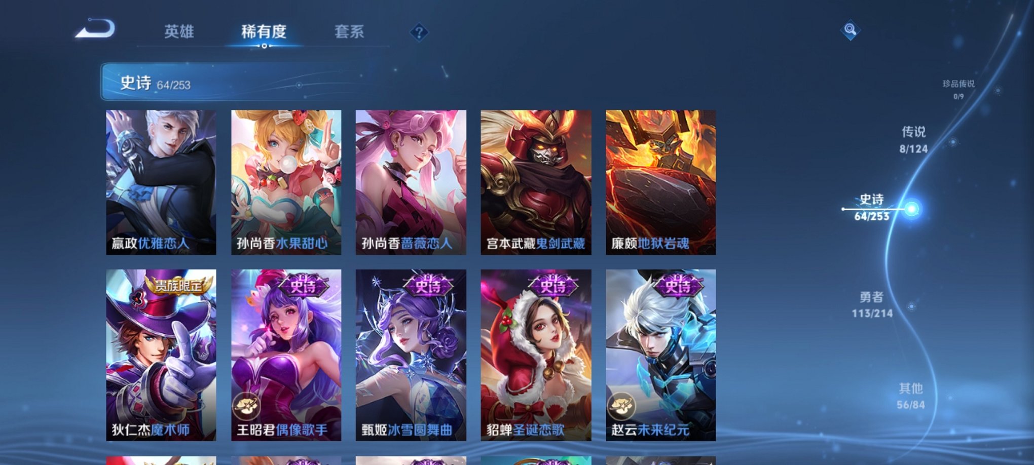 WZCMW3213774王者荣耀账号详情图14 WZCMW3213774王者荣耀账号详情图14