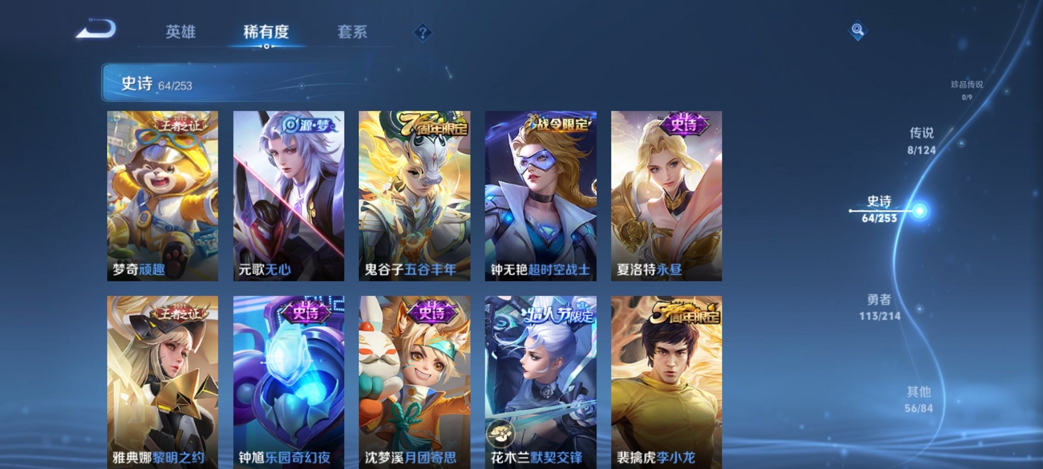 WZCMW3213774王者荣耀账号详情图15 WZCMW3213774王者荣耀账号详情图15