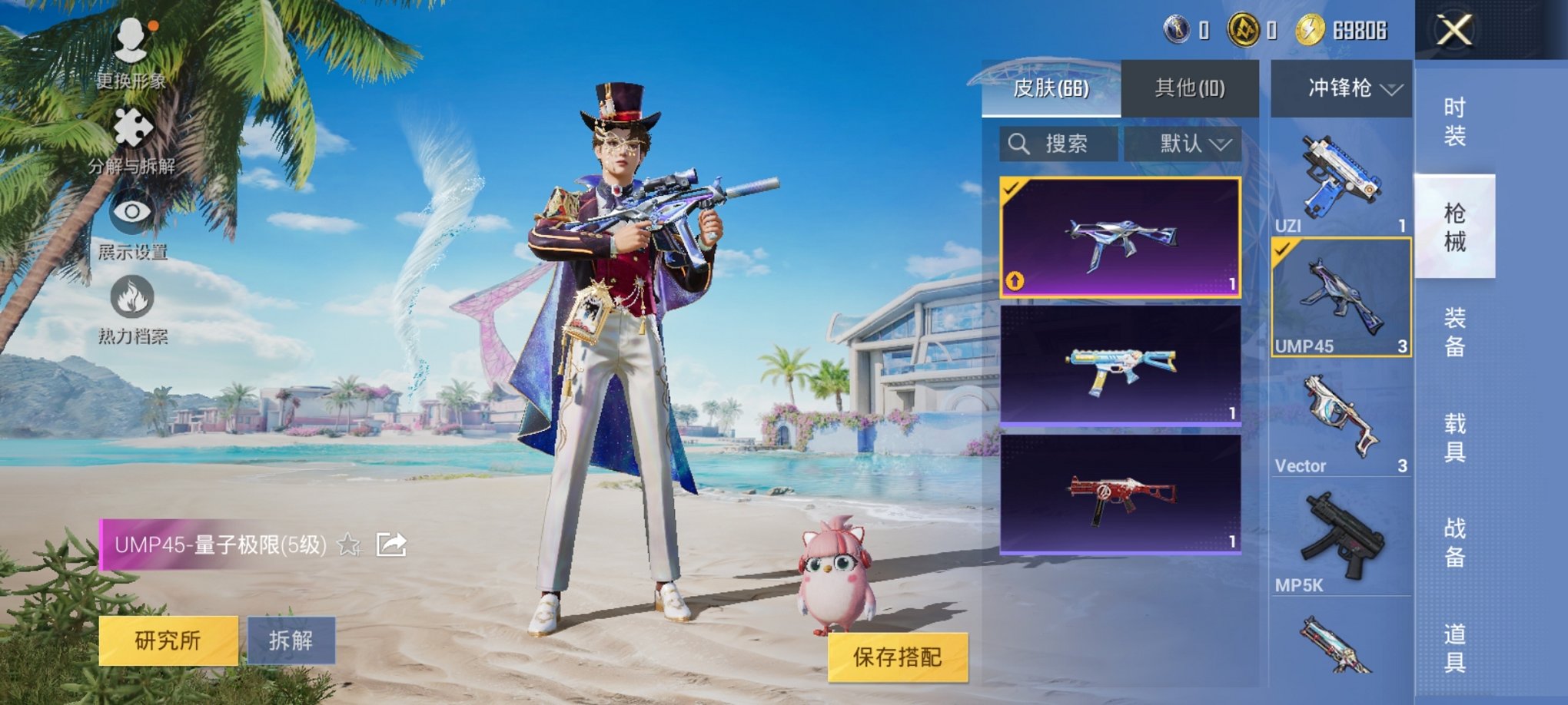 HPCMW3294734和平精英账号详情图3 HPCMW3294734和平精英账号详情图3