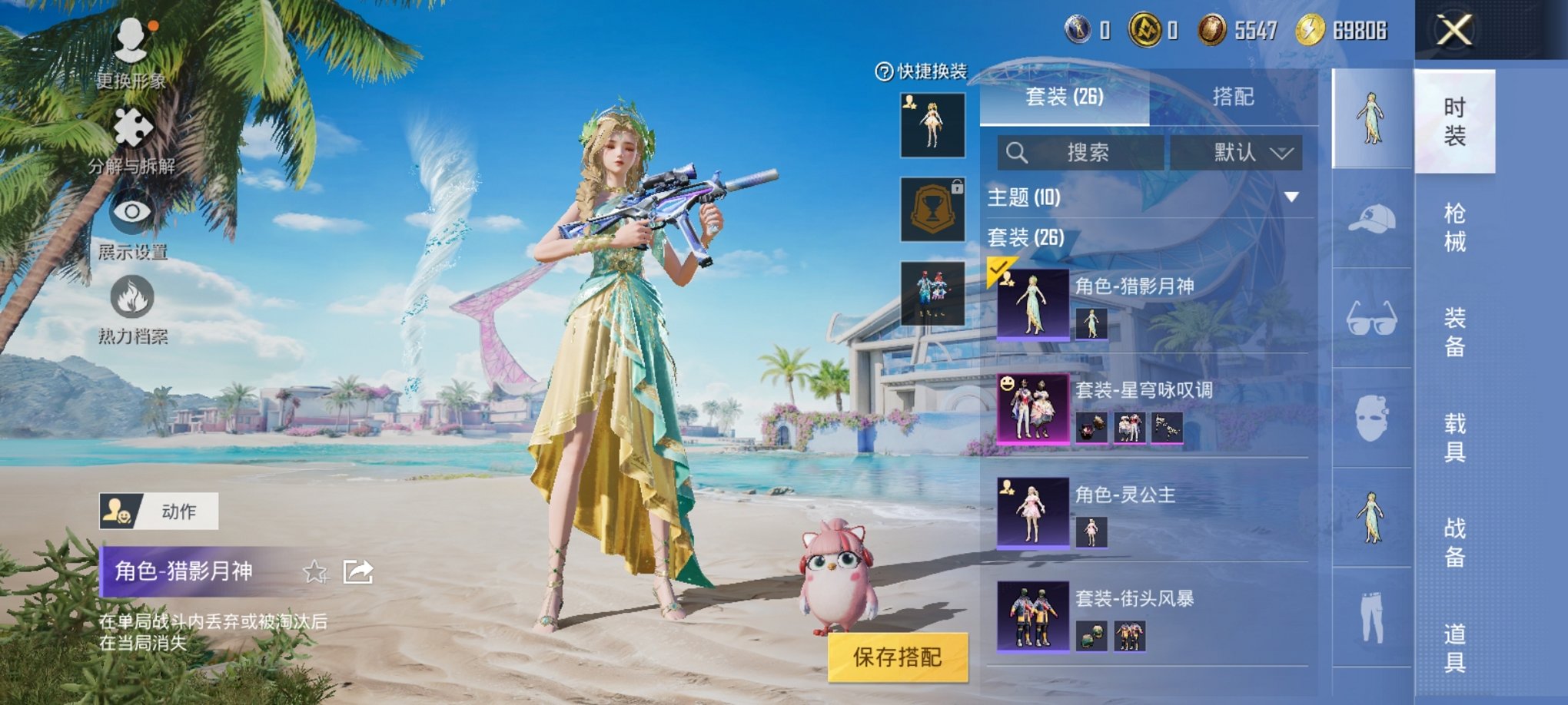 HPCMW3294734和平精英账号详情图4 HPCMW3294734和平精英账号详情图4