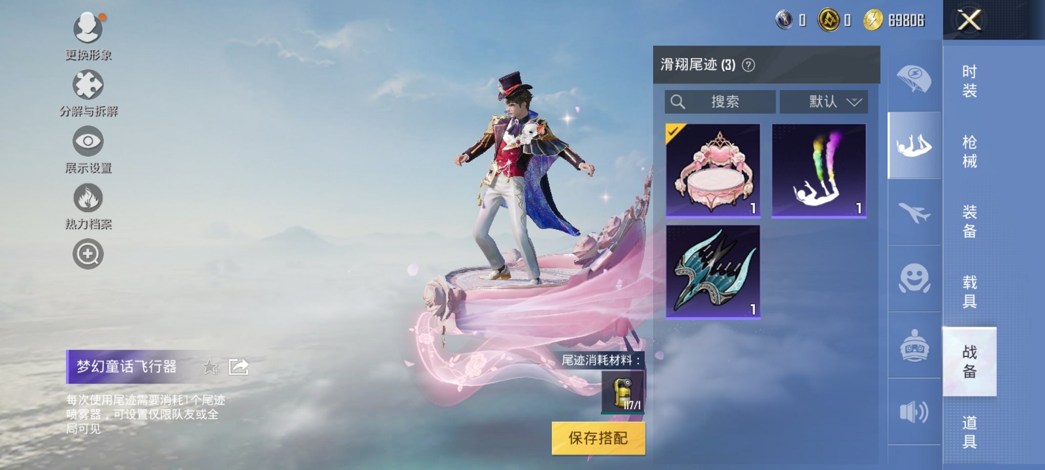 HPCMW3294734和平精英账号详情图8 HPCMW3294734和平精英账号详情图8