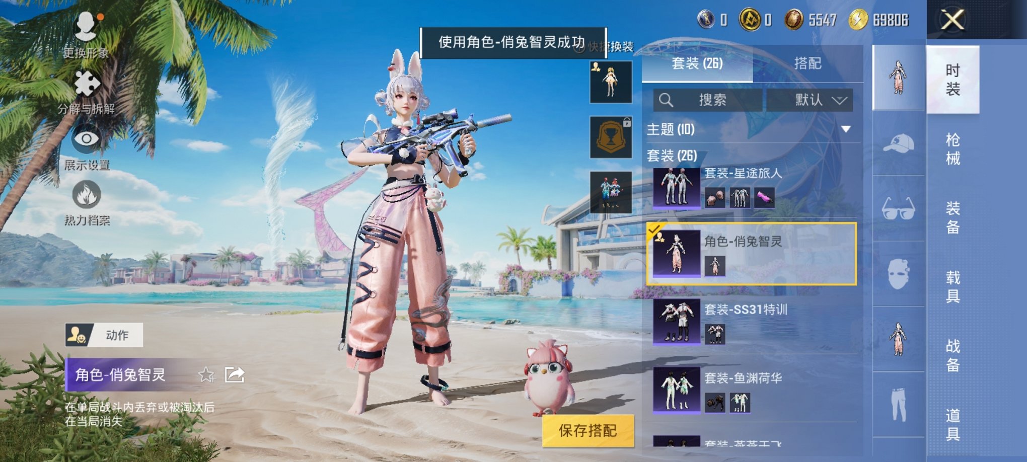 HPCMW3294734和平精英账号详情图11 HPCMW3294734和平精英账号详情图11