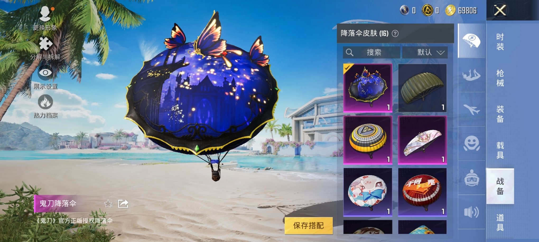 HPCMW3294734和平精英账号详情图12 HPCMW3294734和平精英账号详情图12