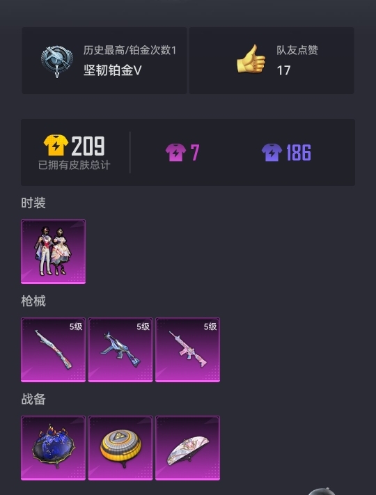 HPCMW3294734和平精英账号详情图16 HPCMW3294734和平精英账号详情图16