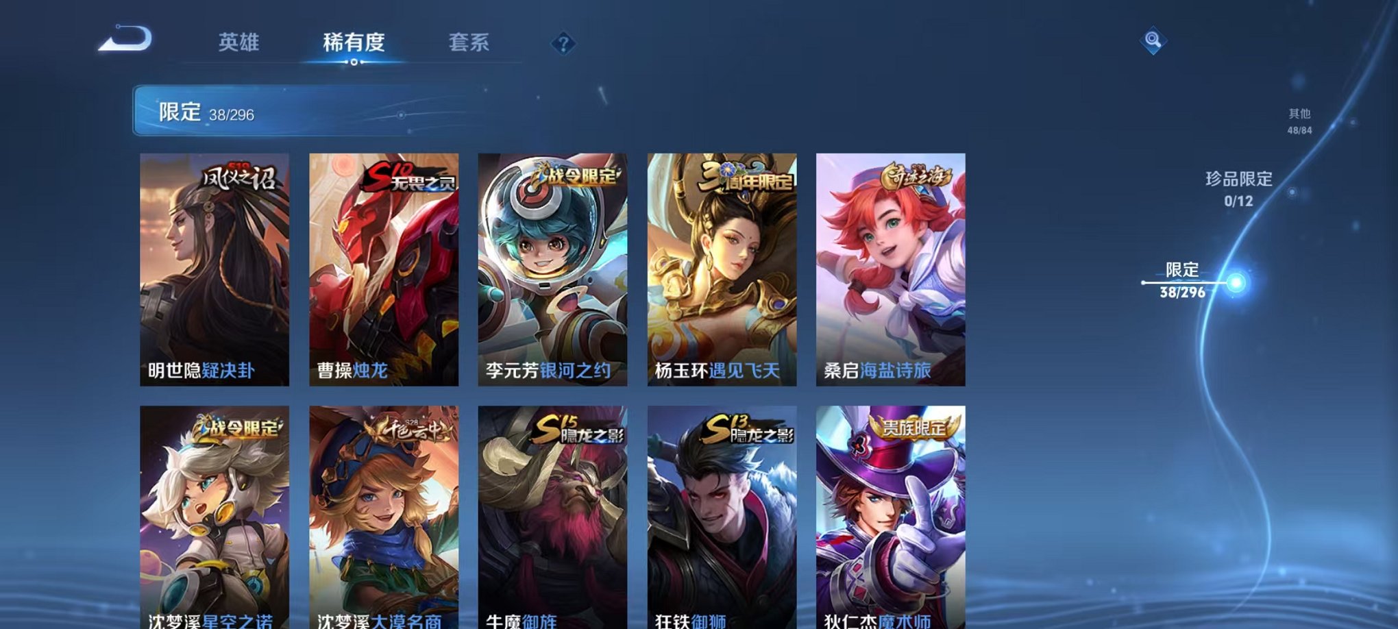 WZCMW3213772王者荣耀账号详情图3