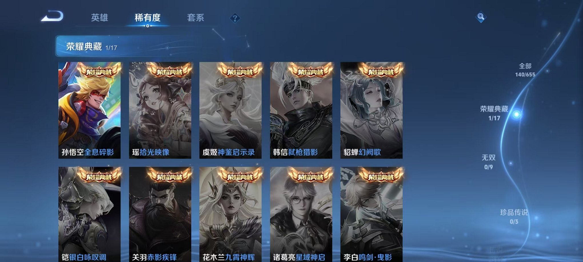 WZCMW3213772王者荣耀账号详情图4