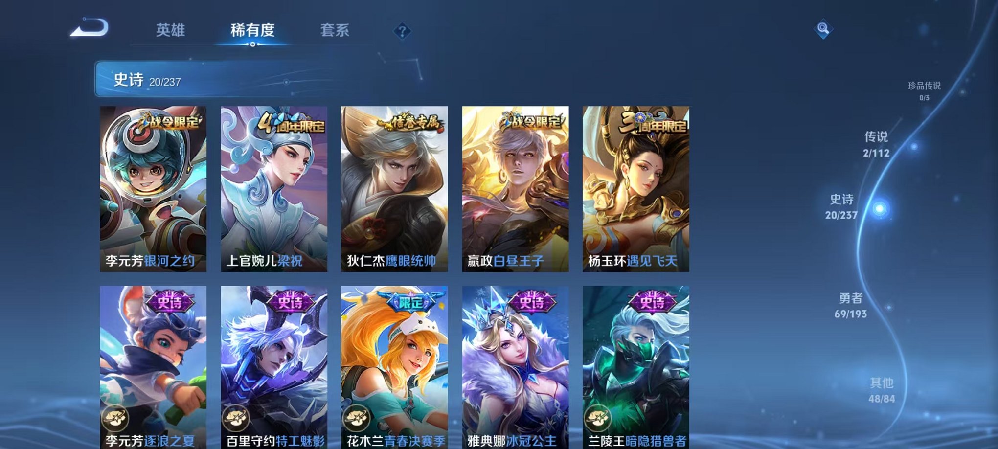 WZCMW3213772王者荣耀账号详情图5