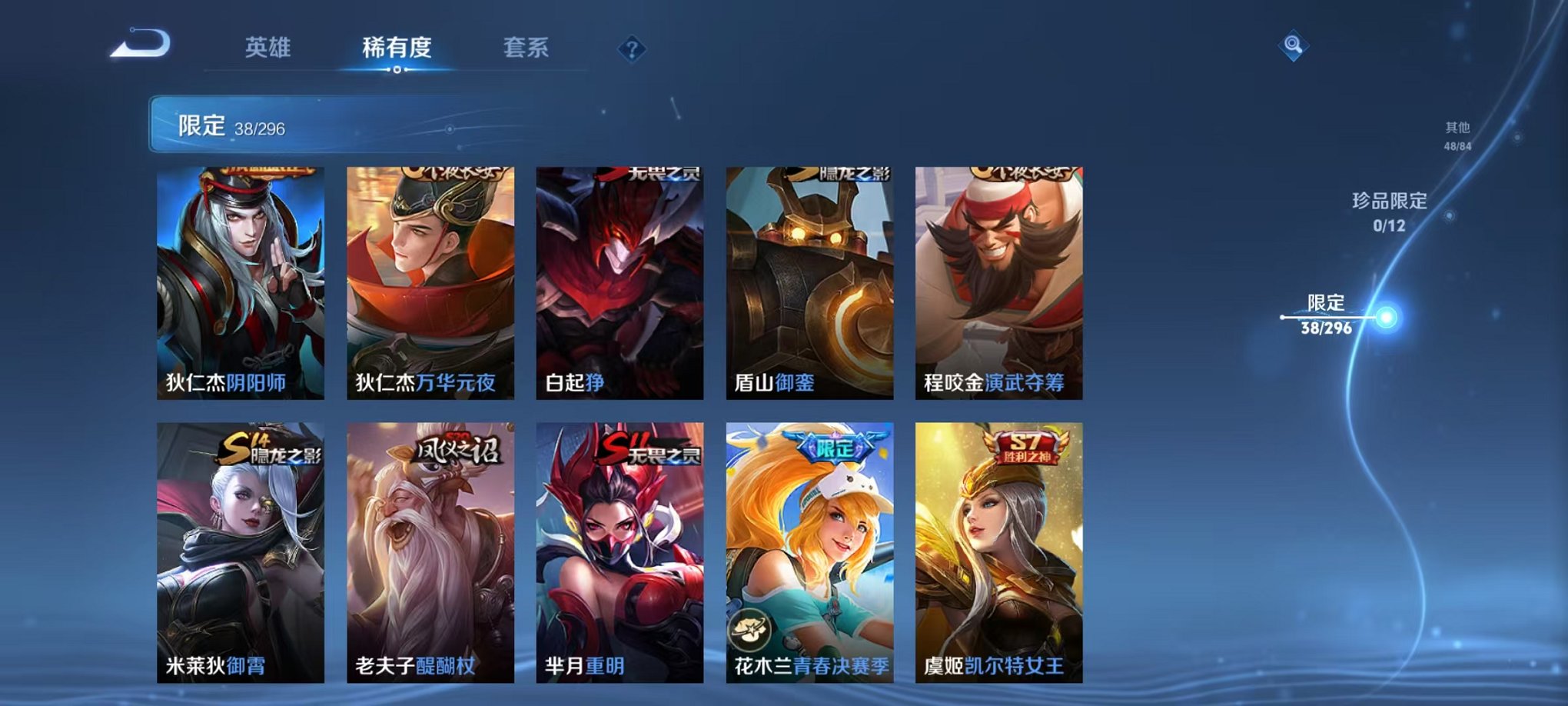 WZCMW3213772王者荣耀账号详情图6