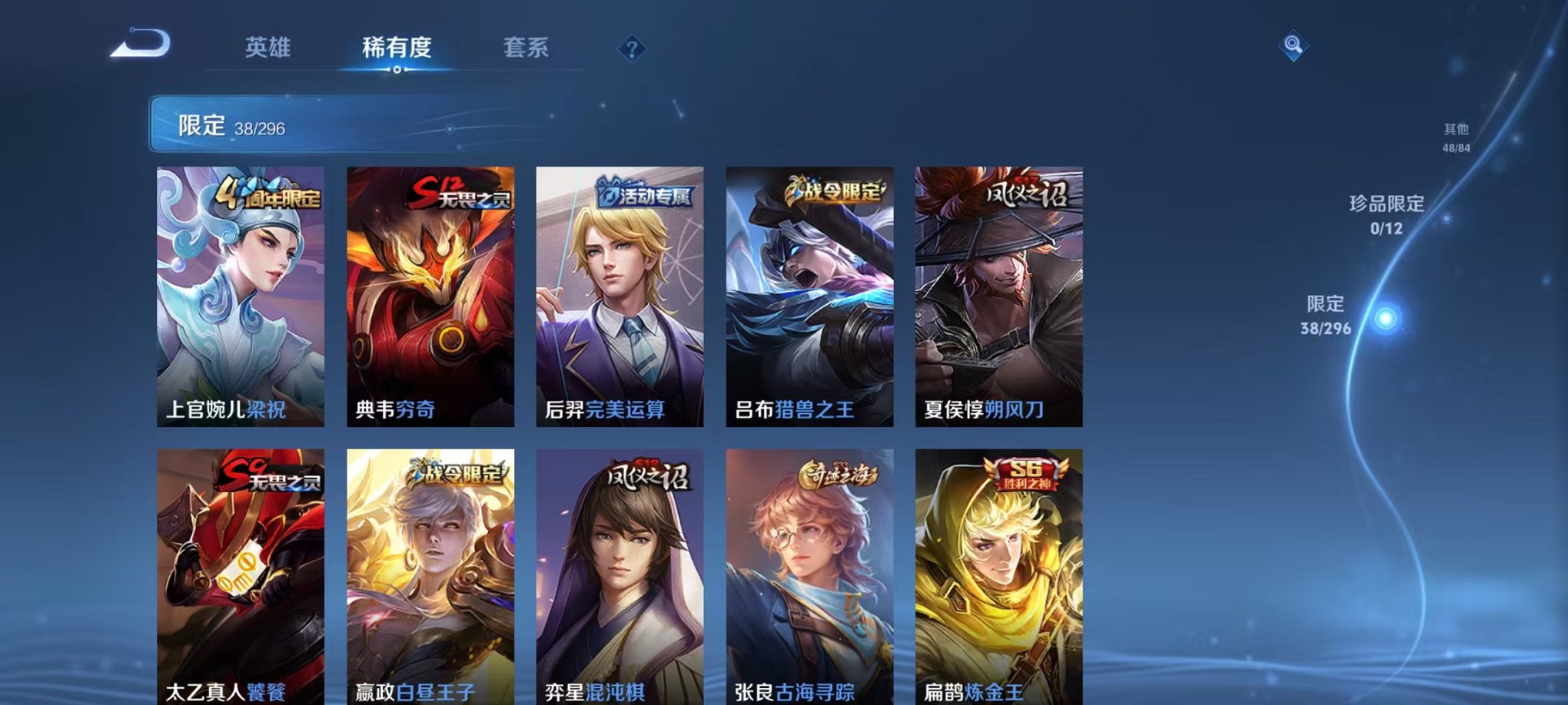 WZCMW3213772王者荣耀账号详情图8