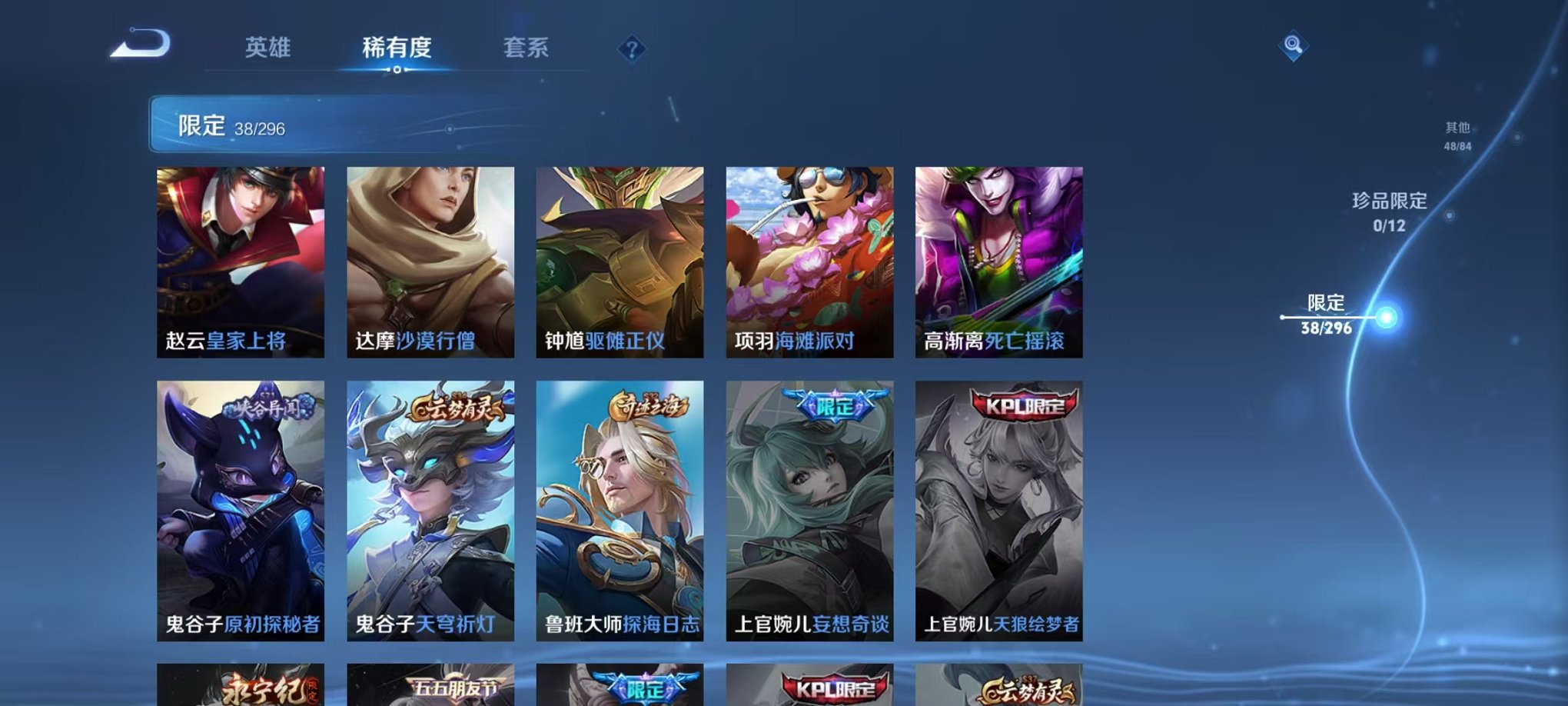 WZCMW3213772王者荣耀账号详情图9