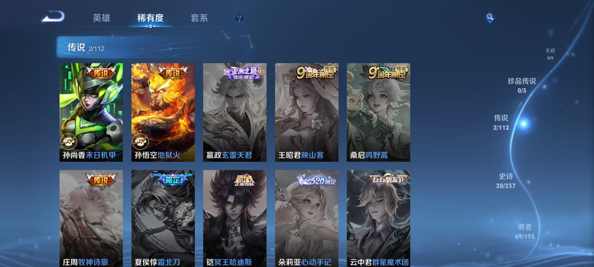 WZCMW3213772王者荣耀账号详情图11