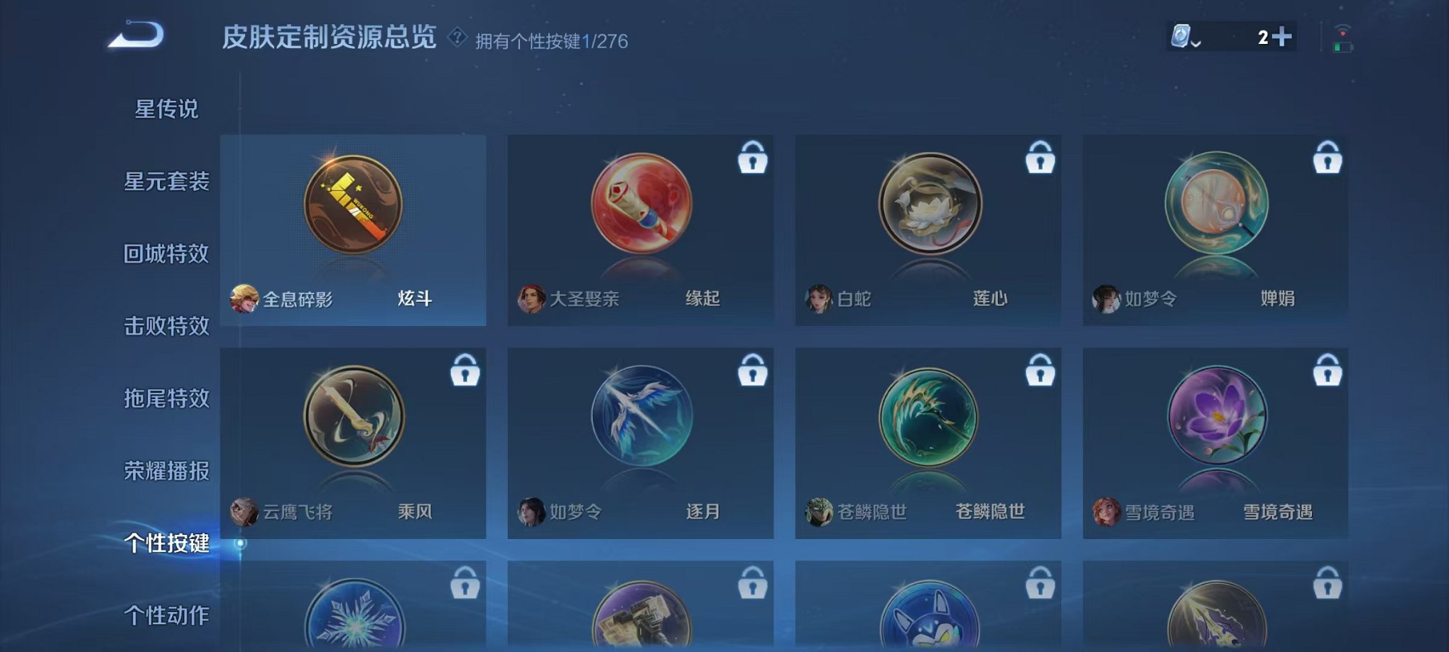 WZCMW3213772王者荣耀账号详情图14