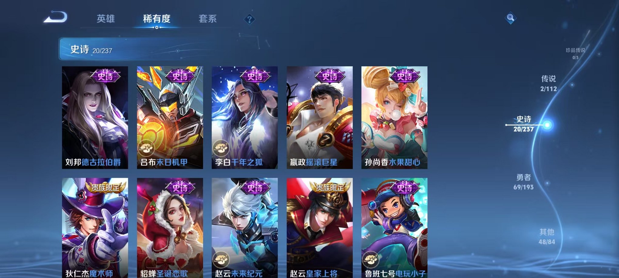 WZCMW3213772王者荣耀账号详情图15
