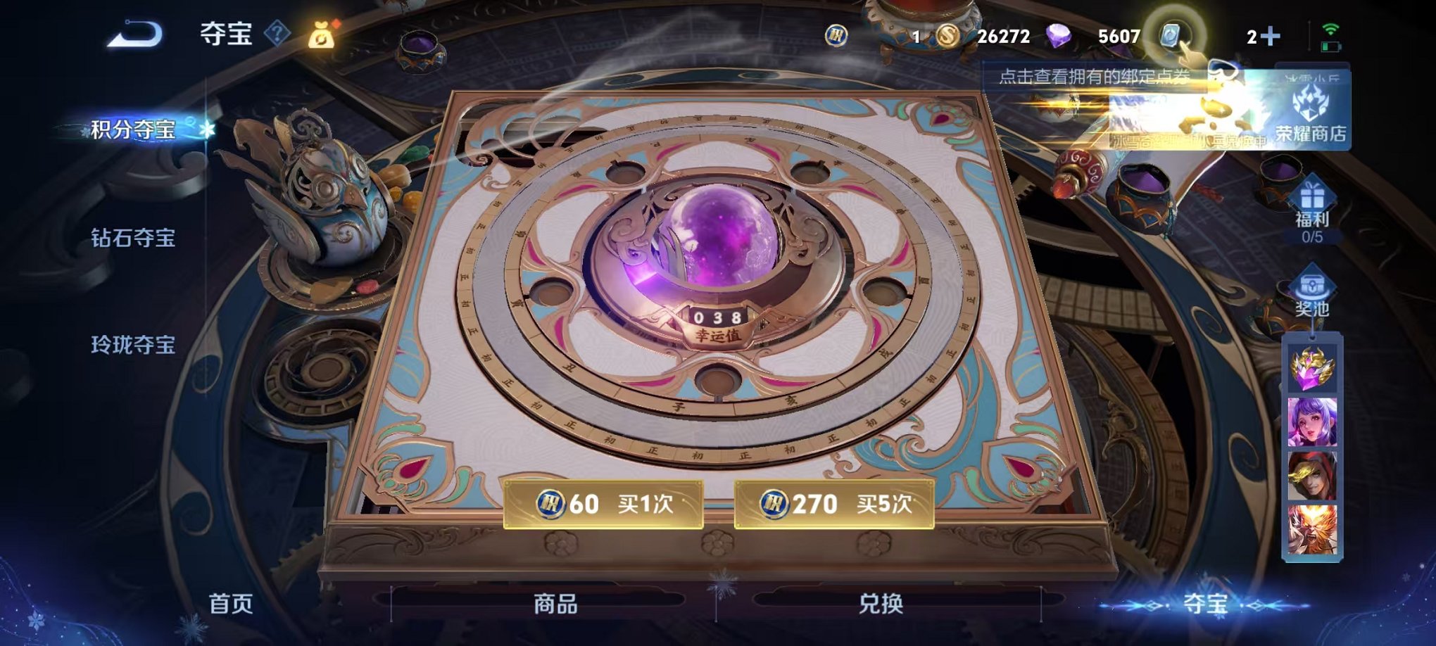 WZCMW3213772王者荣耀账号详情图17